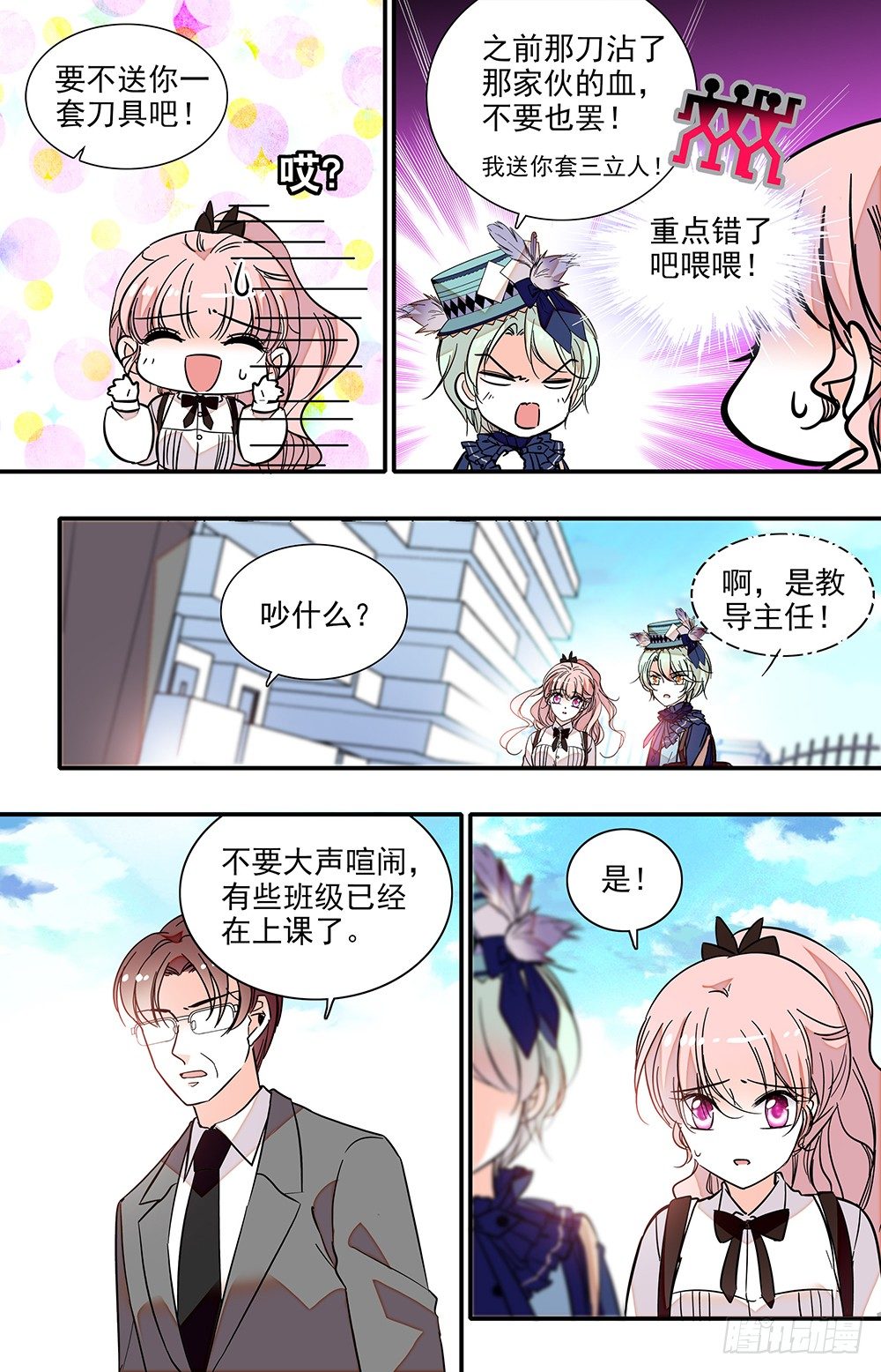 第十五话 生日6