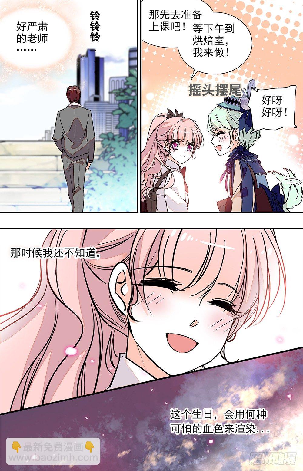 第十五话 生日7