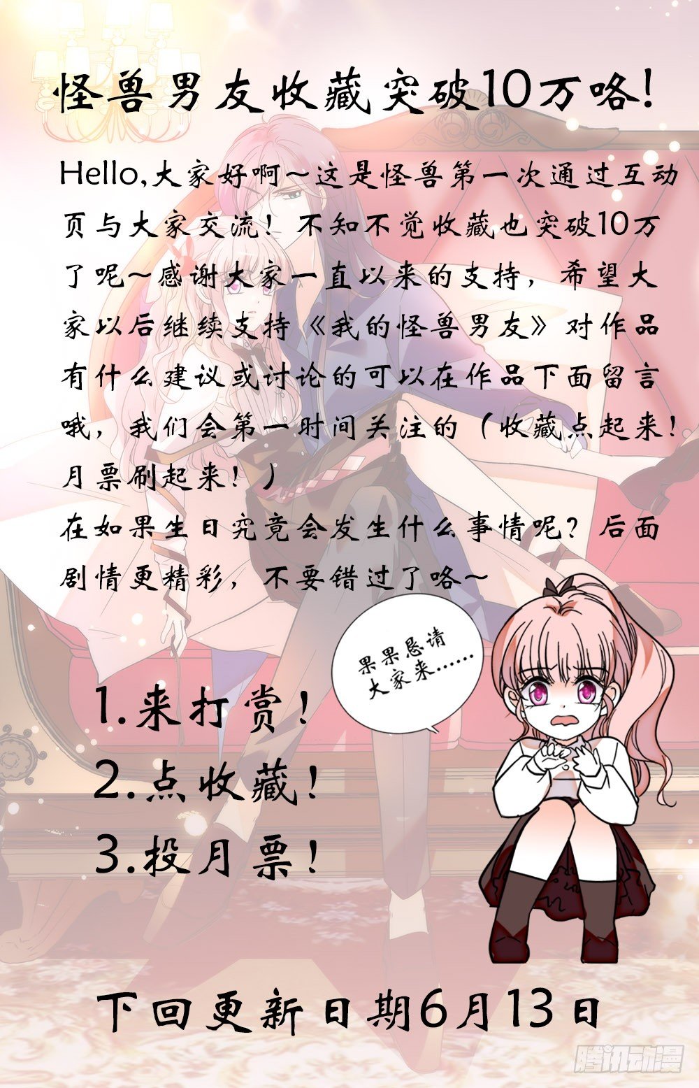 第十五话 生日8