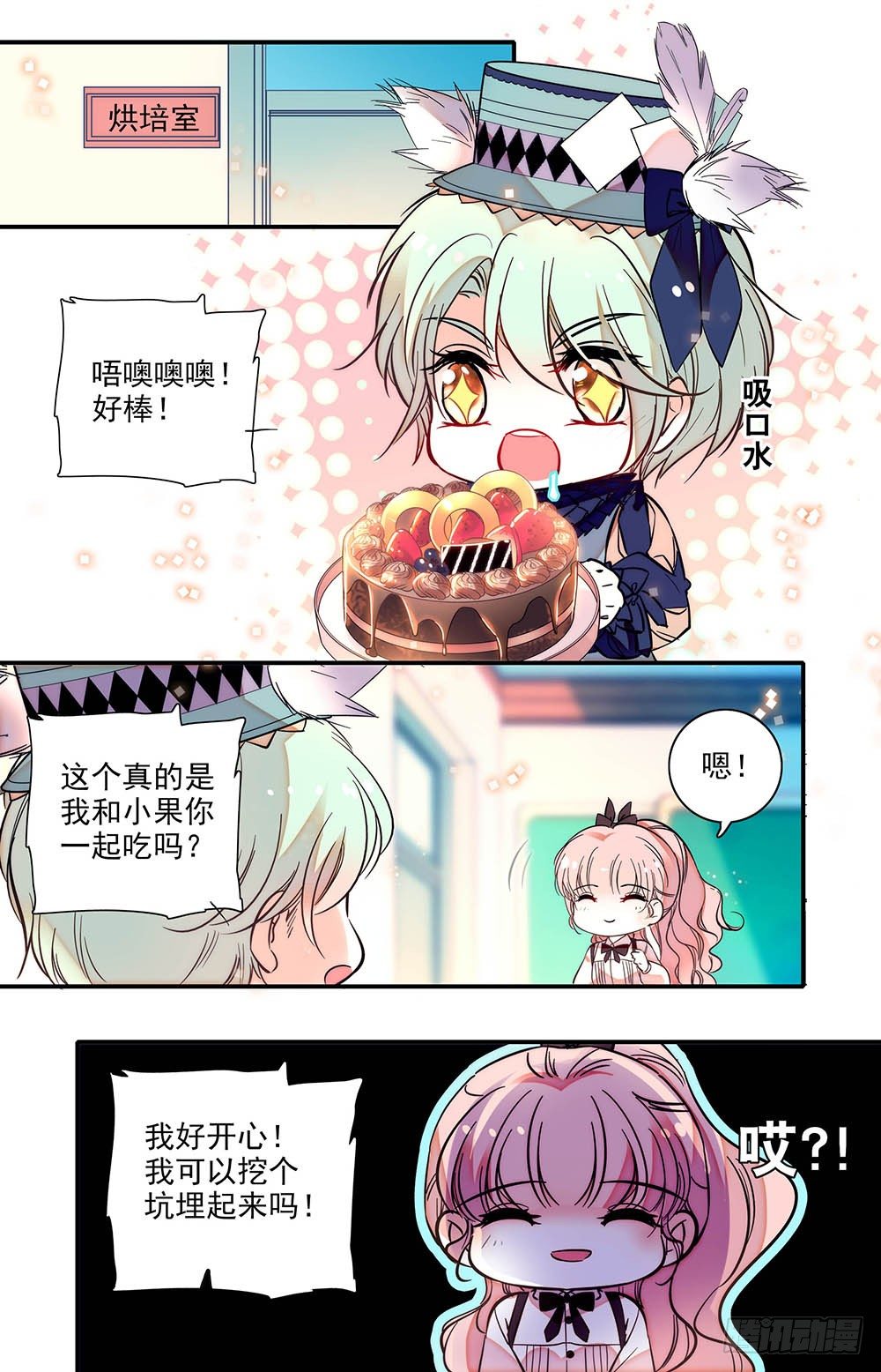 第十六话 入侵开始！1