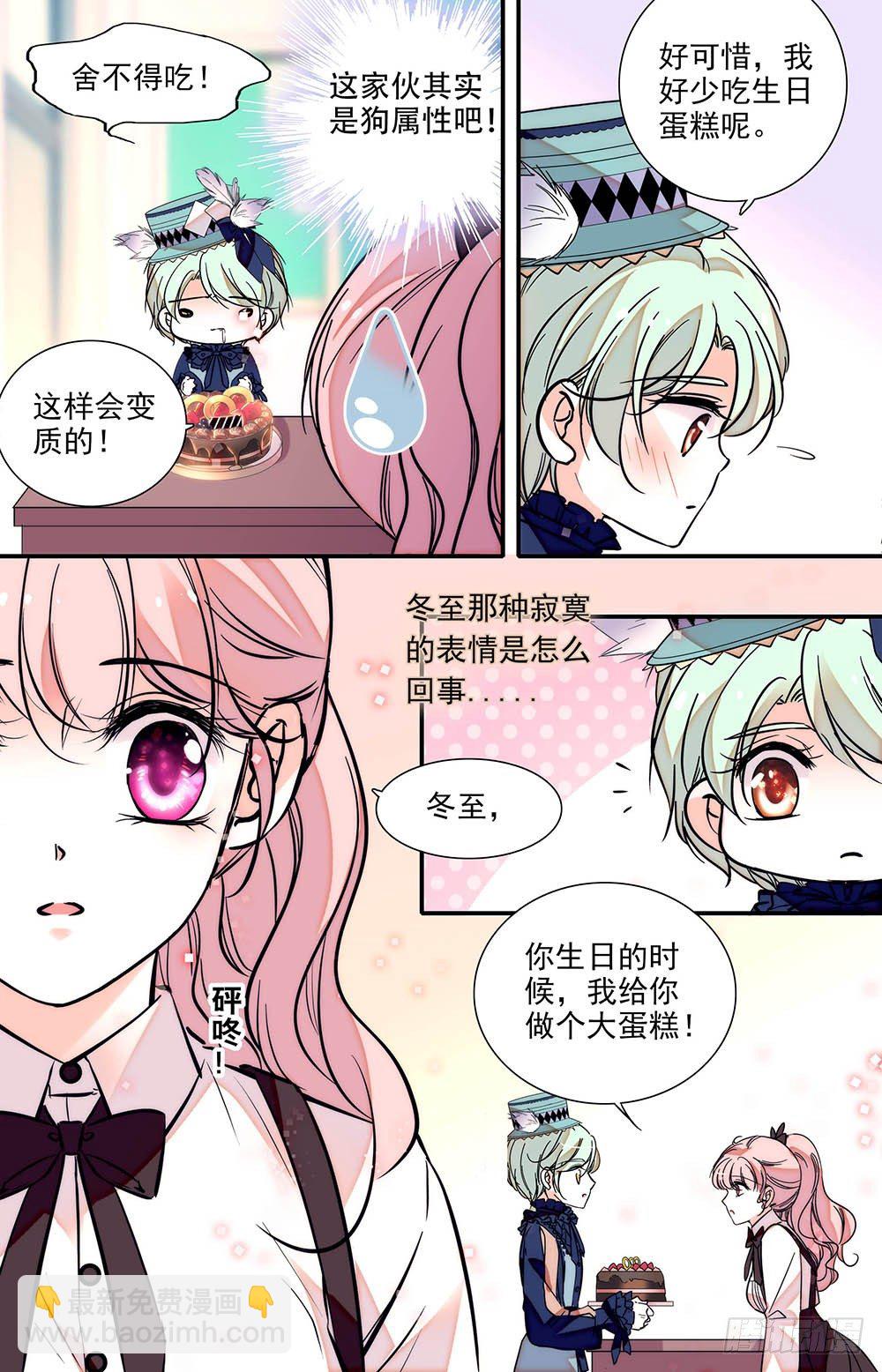 第十六话 入侵开始！2