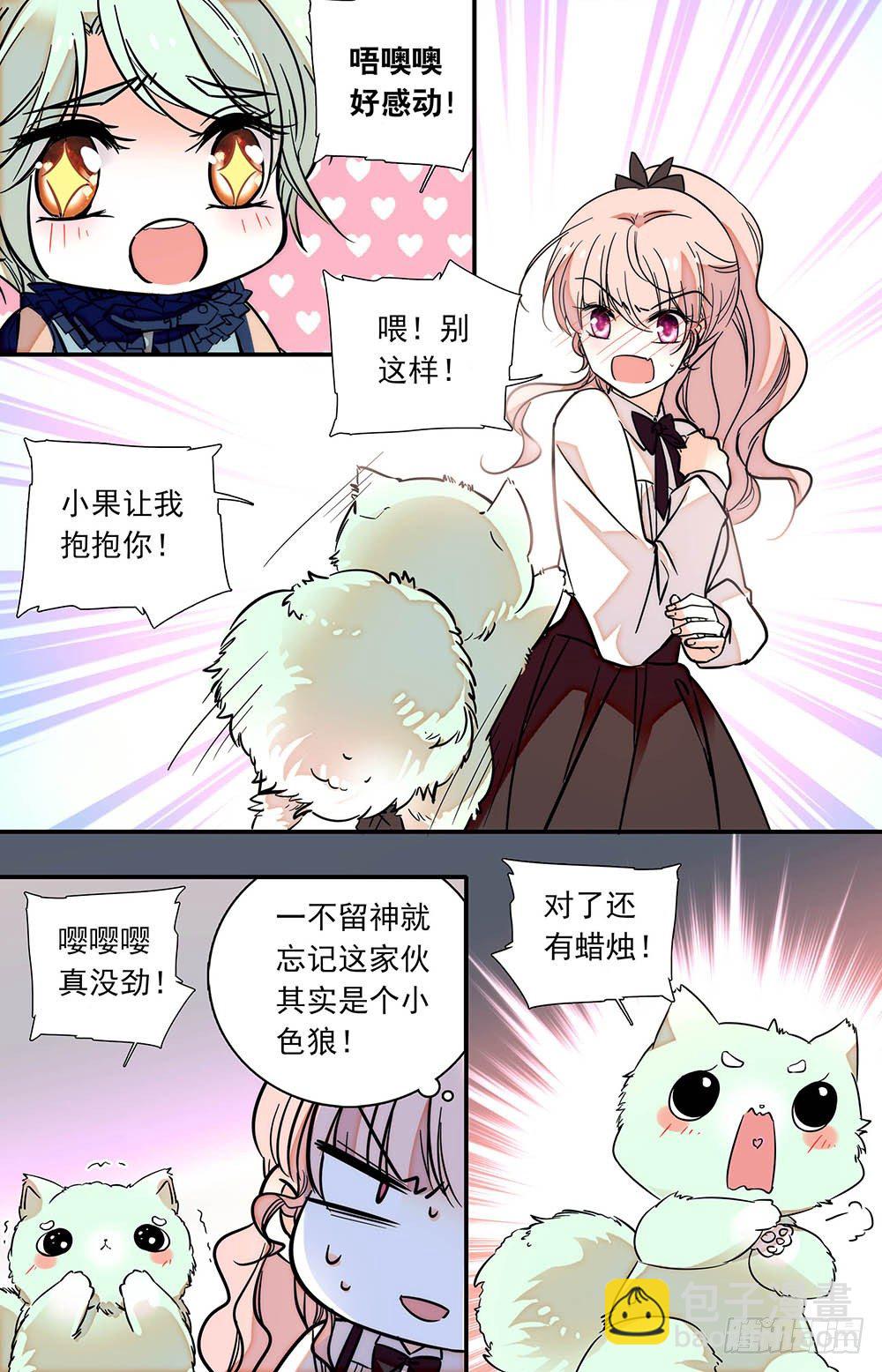 第十六话 入侵开始！3