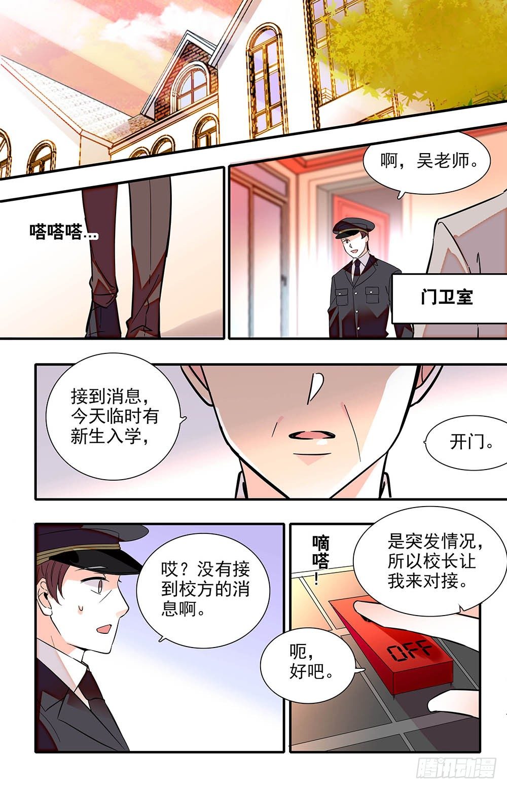 第十六话 入侵开始！5