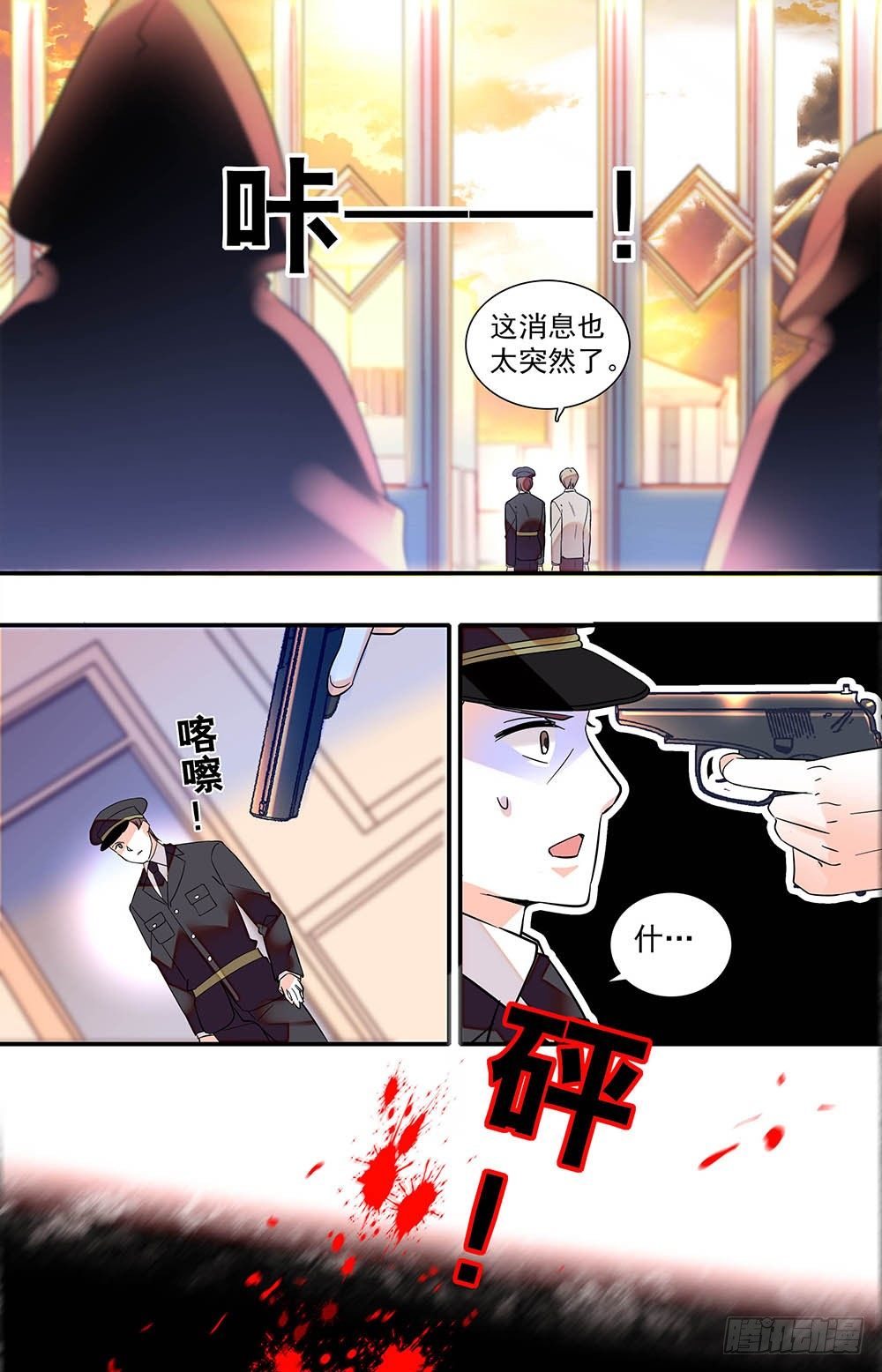 第十六话 入侵开始！6