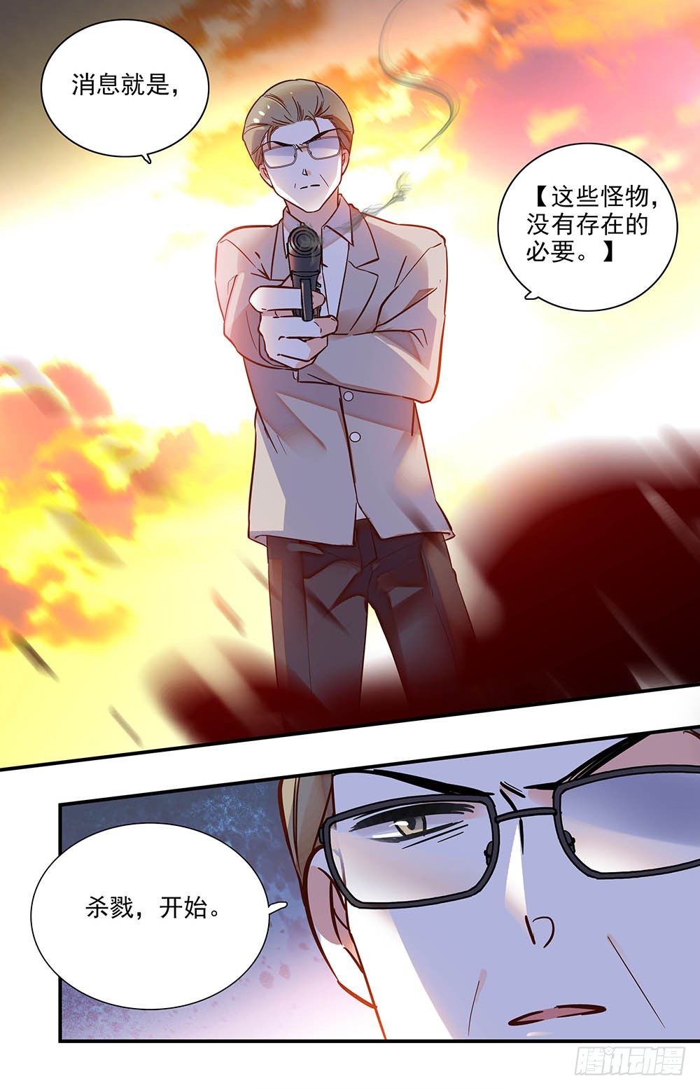 第十六话 入侵开始！7