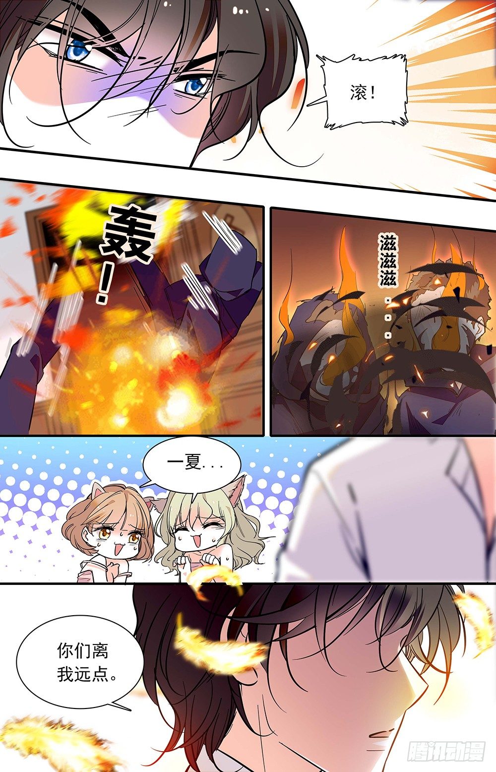 第十八话 学院沦陷1