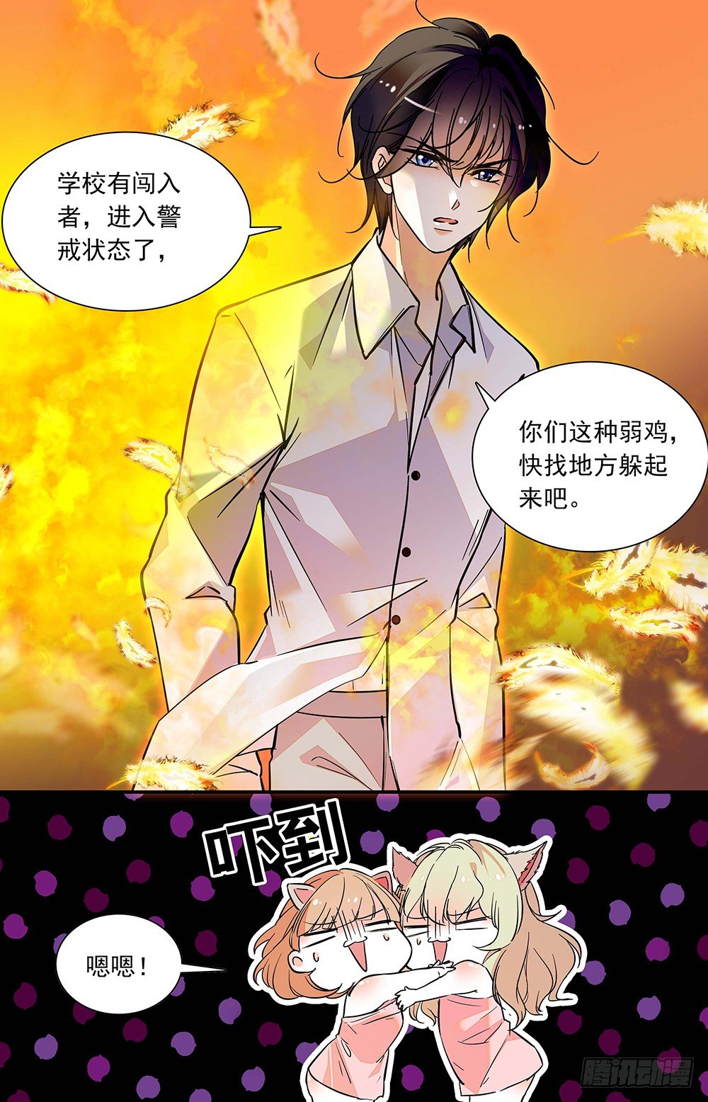 第十八话 学院沦陷2