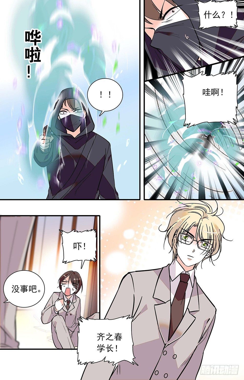 第十八话 学院沦陷4