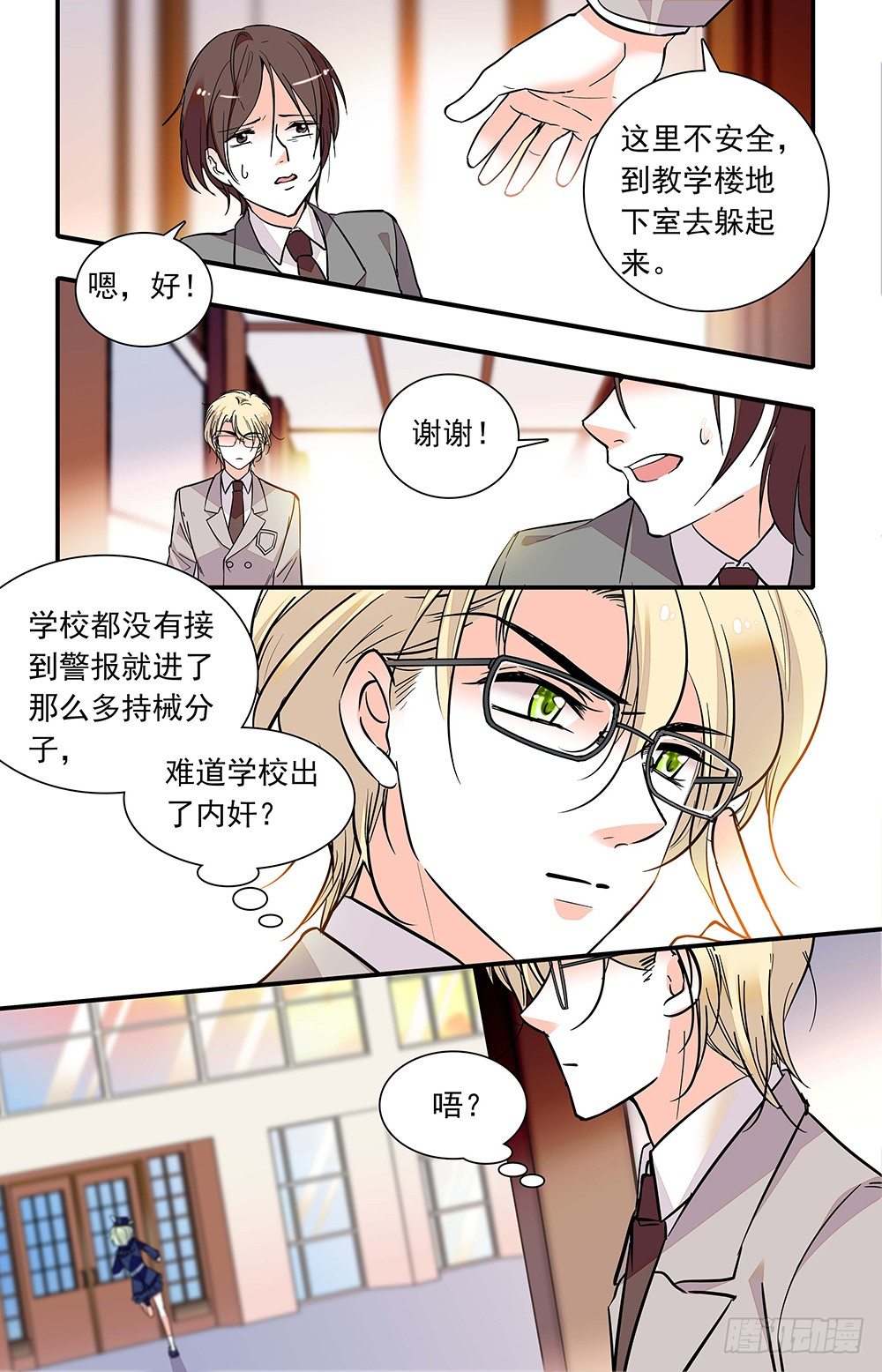 第十八话 学院沦陷5