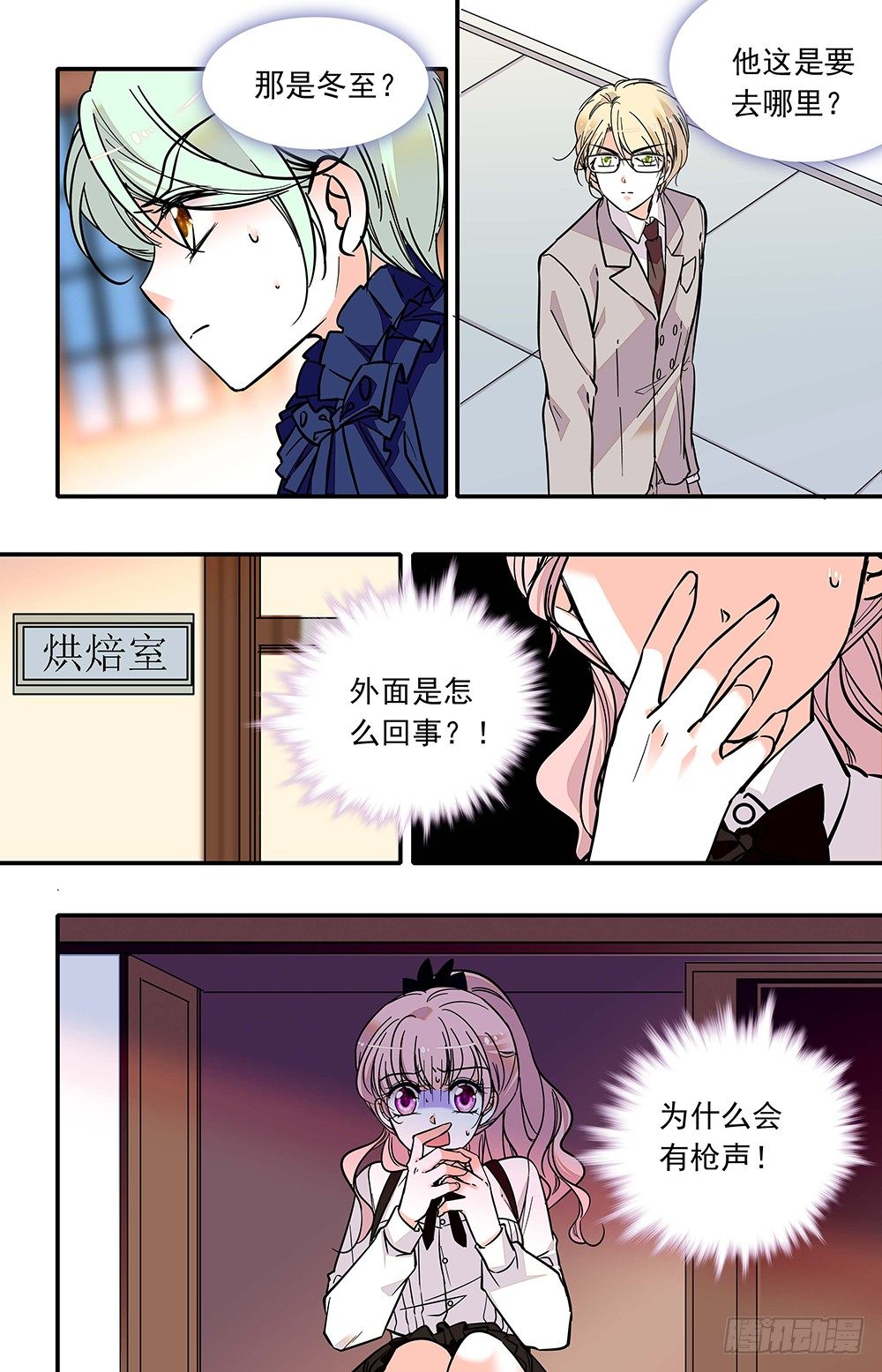 第十八话 学院沦陷6