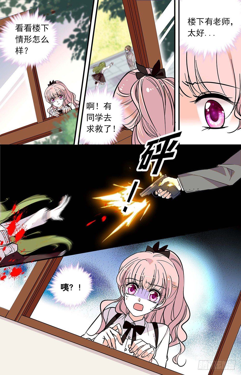 第十八话 学院沦陷7