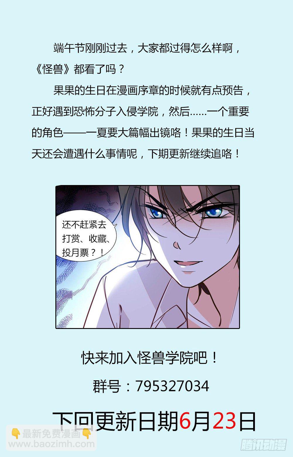 第十八话 学院沦陷9