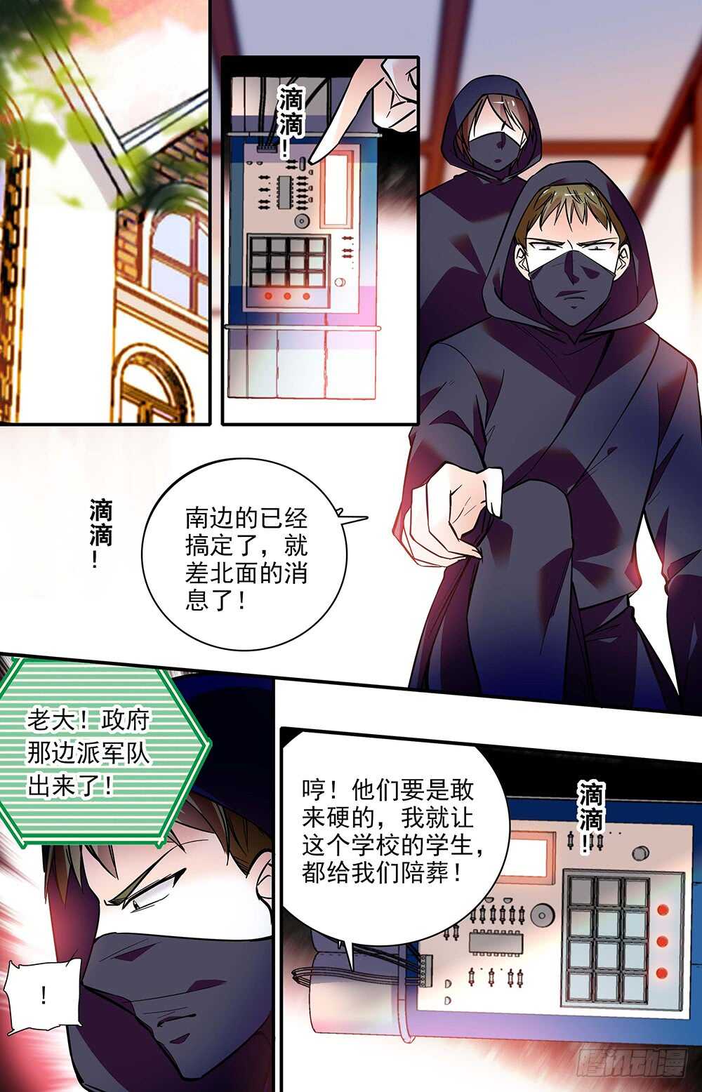 第二十话 觉醒！0