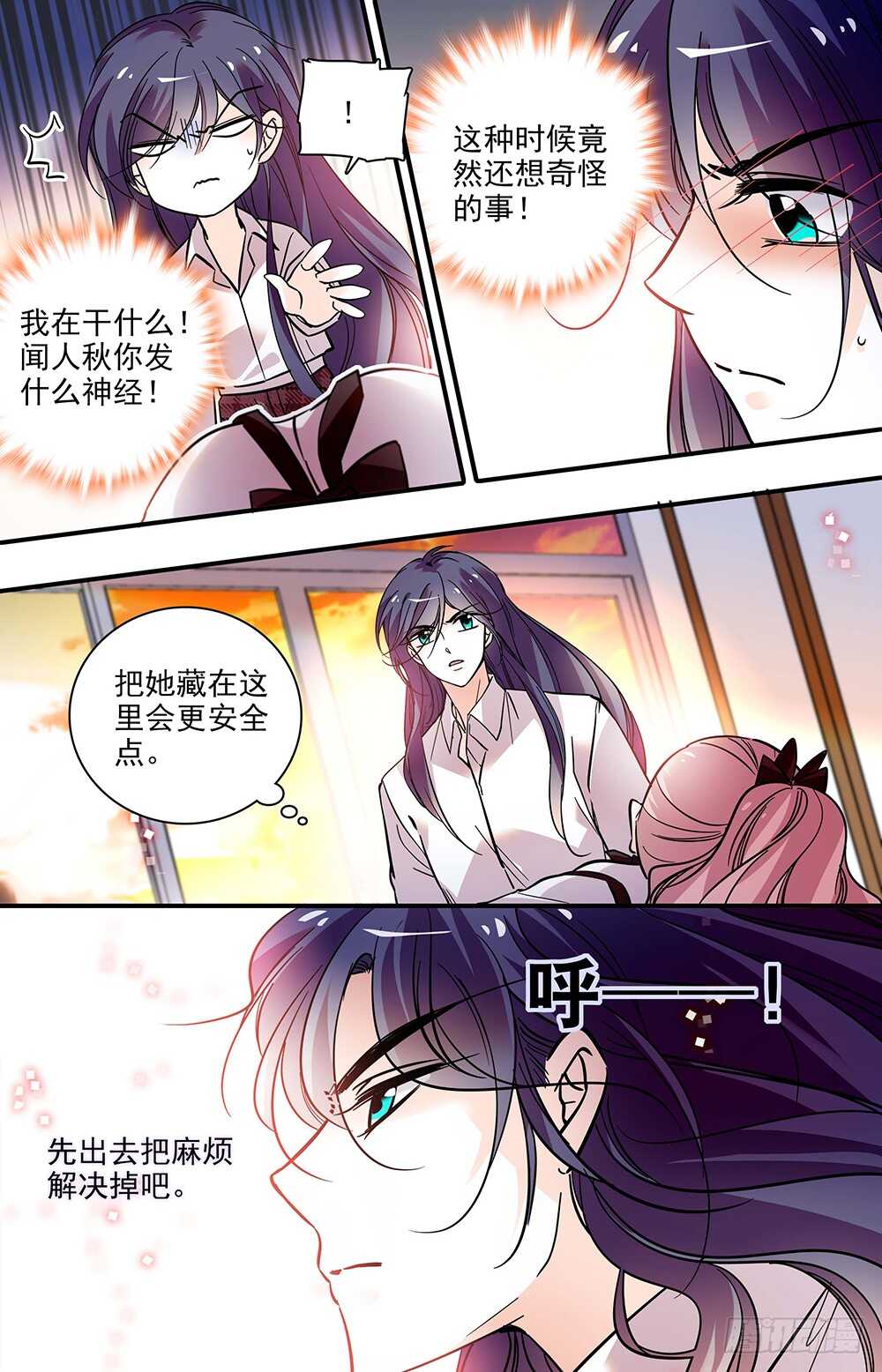 第二十话 觉醒！3