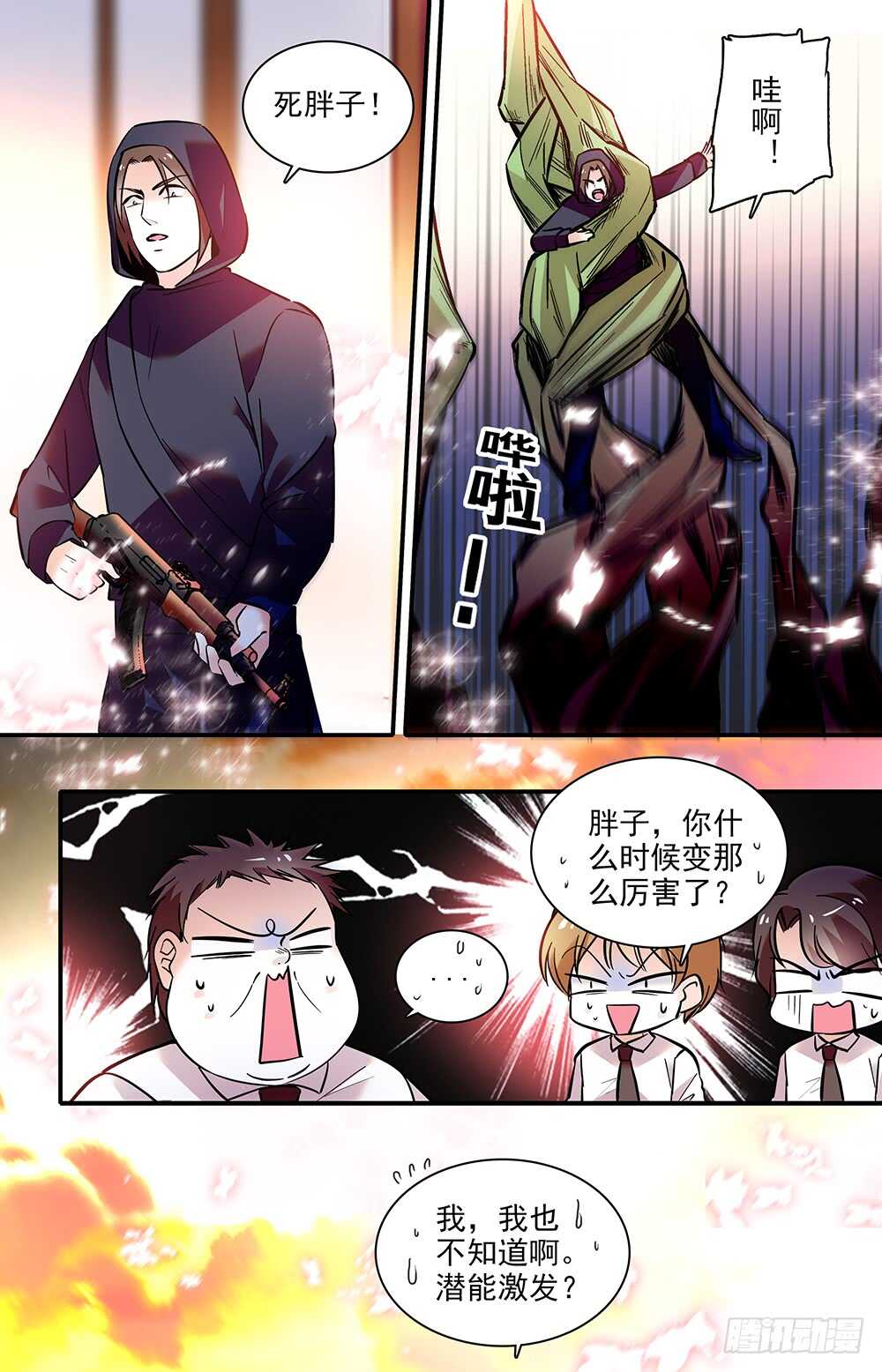 第二十话 觉醒！6