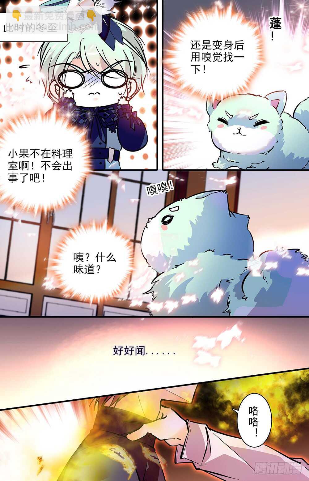第二十话 觉醒！7