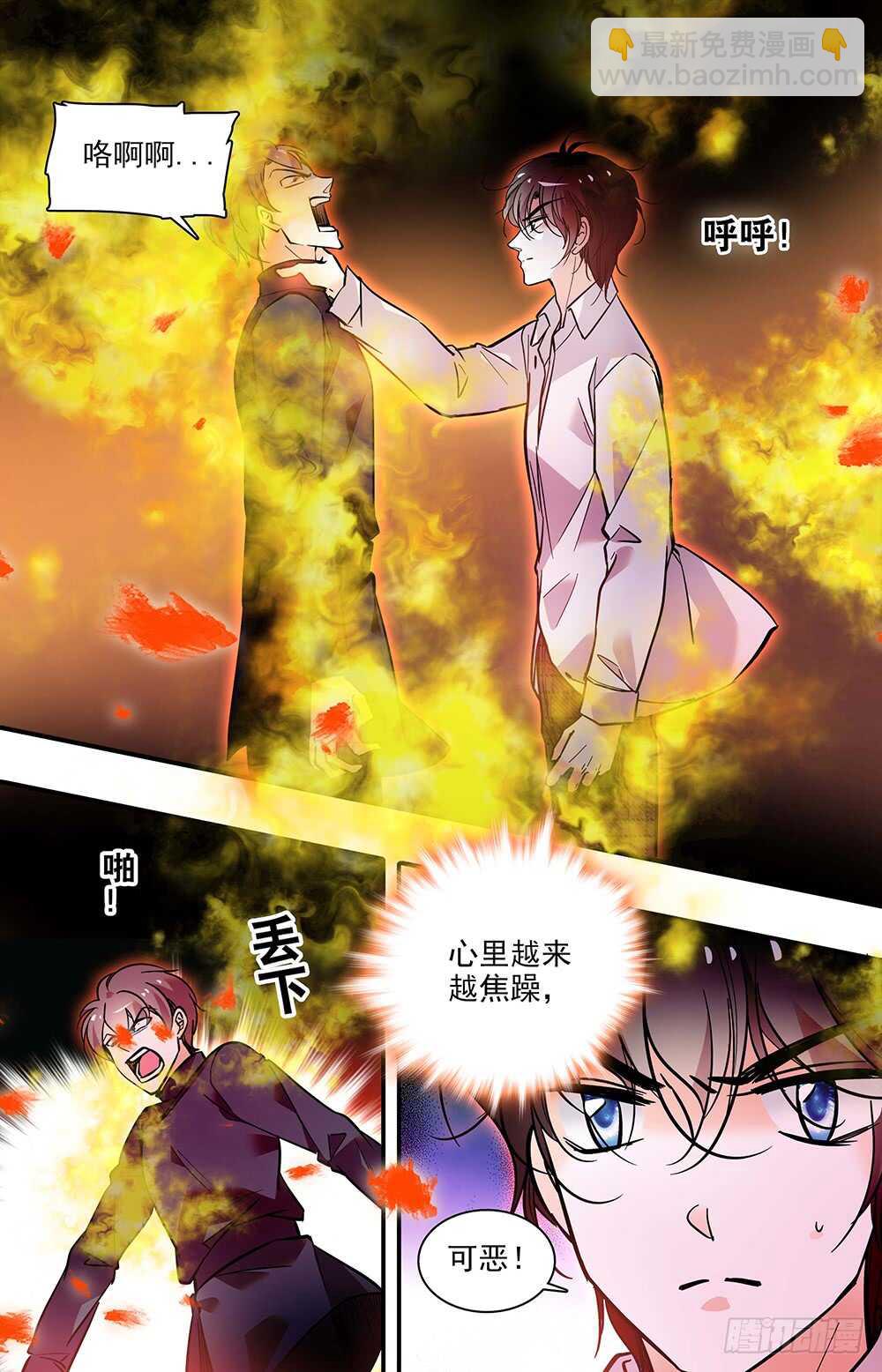 第二十话 觉醒！8
