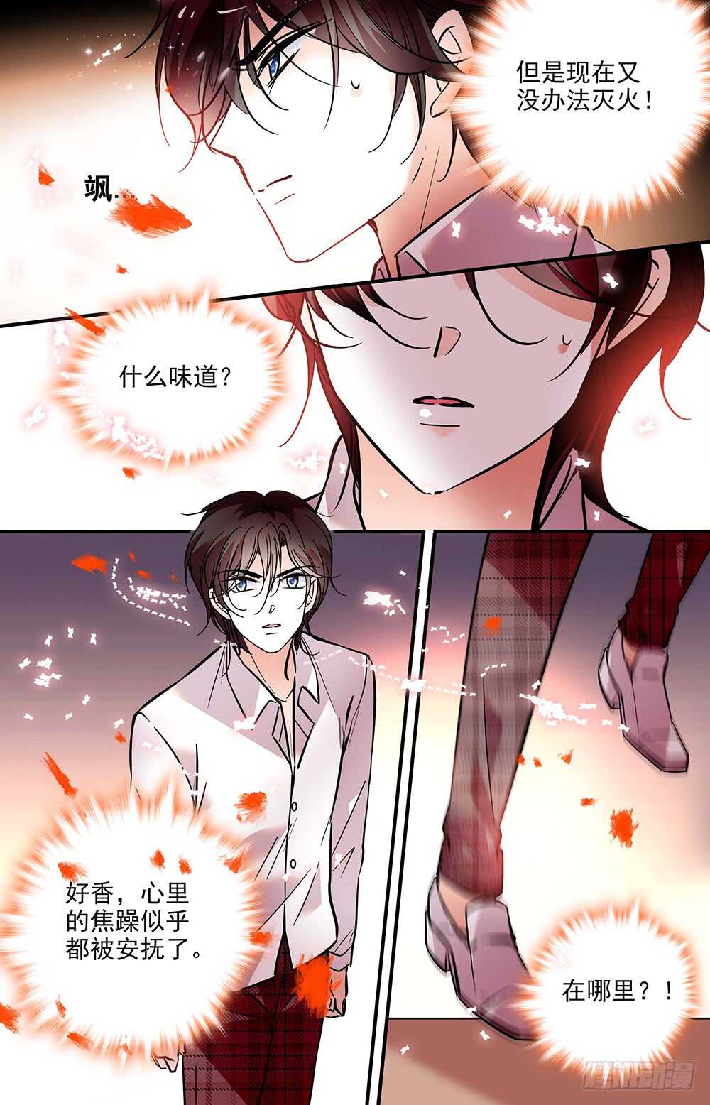 第二十话 觉醒！9