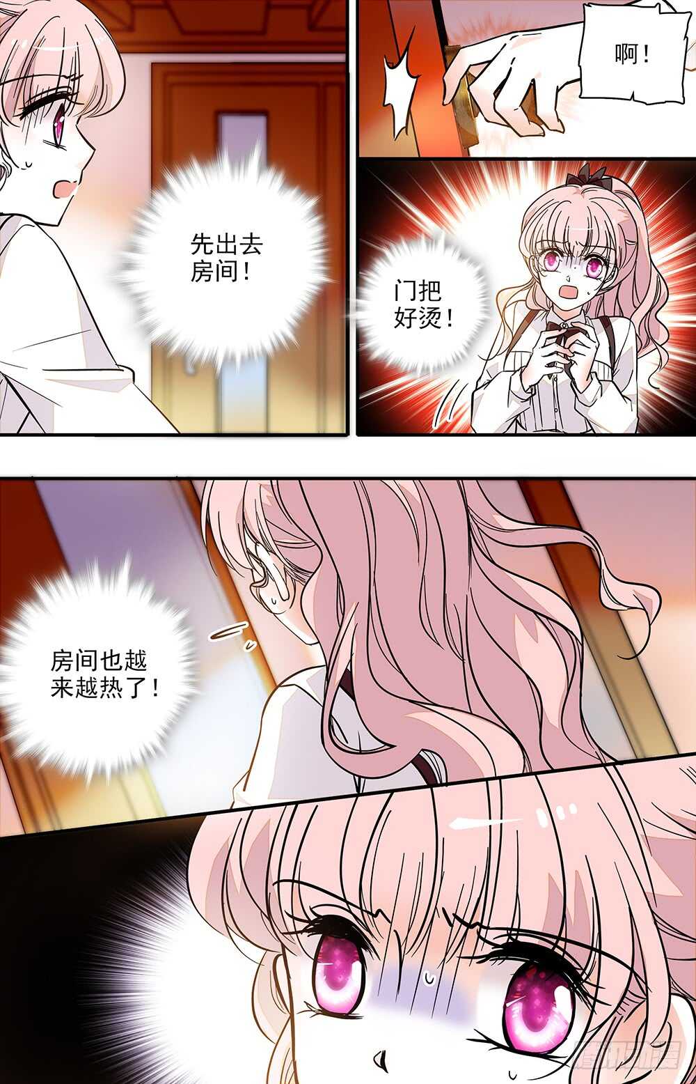 第二十一话 接吻4