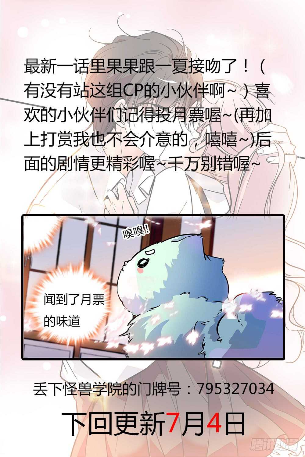 第二十一话 接吻8