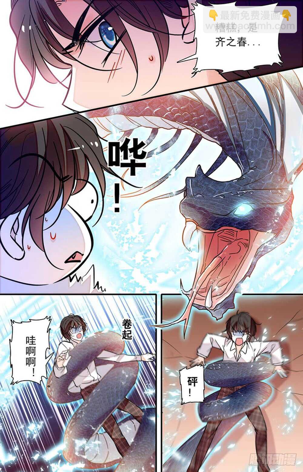 第二十三话 又被吻了1