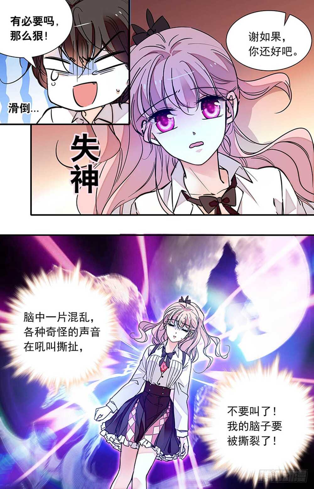第二十三话 又被吻了2