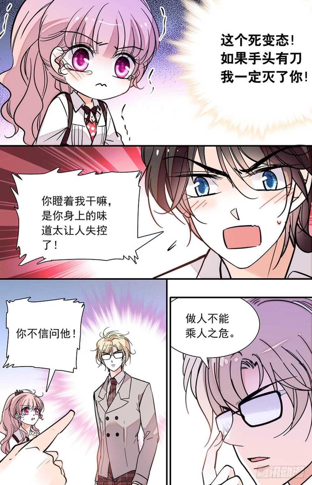 第二十三话 又被吻了6