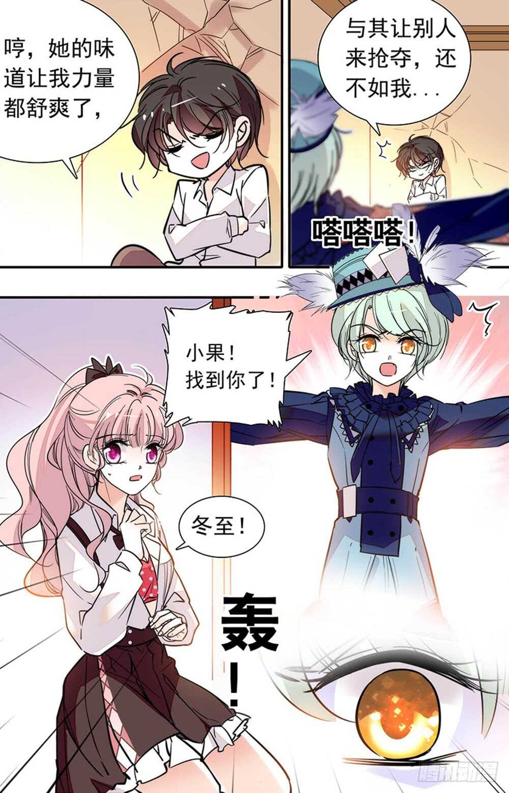第二十三话 又被吻了7
