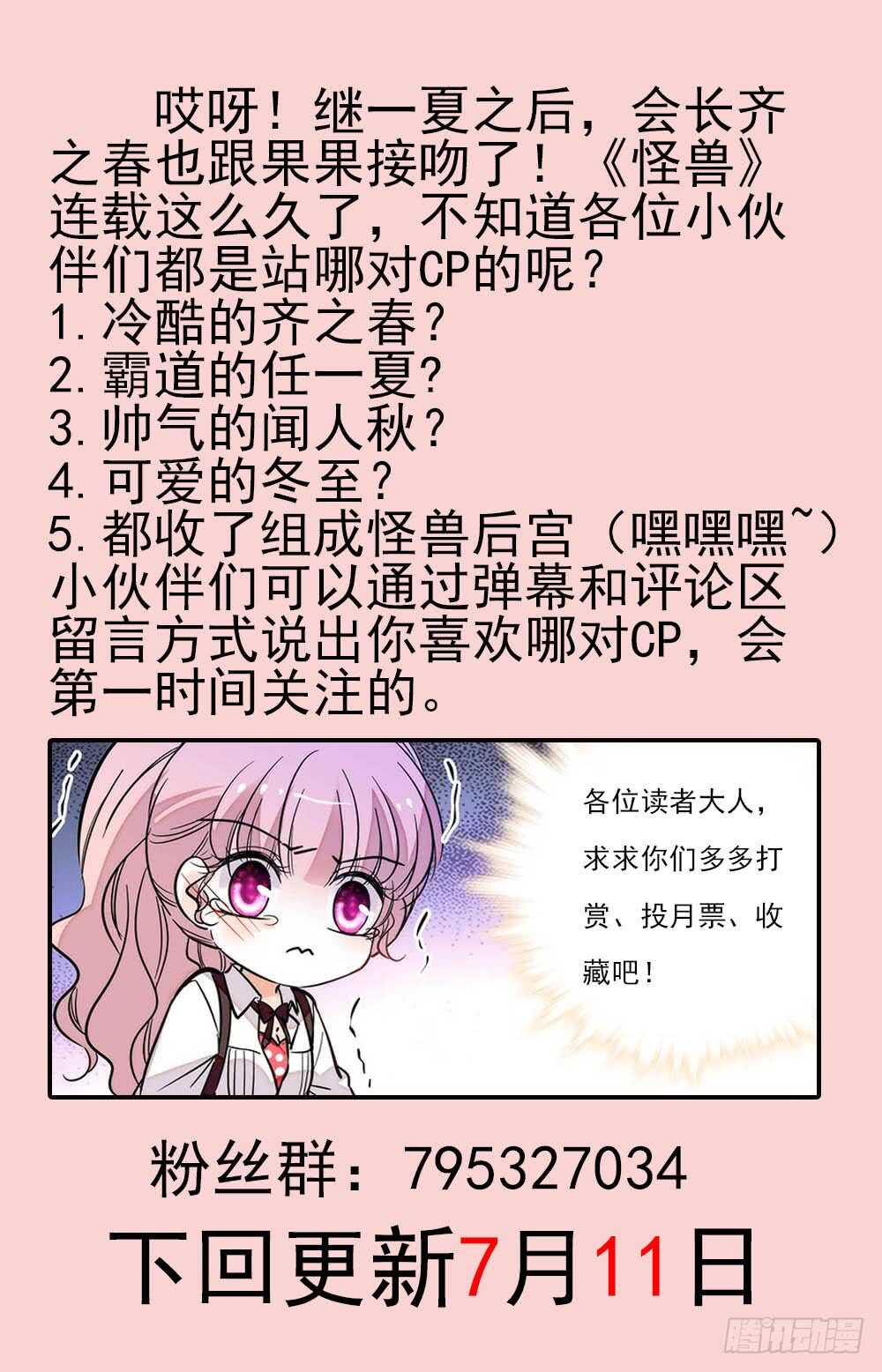 第二十三话 又被吻了8