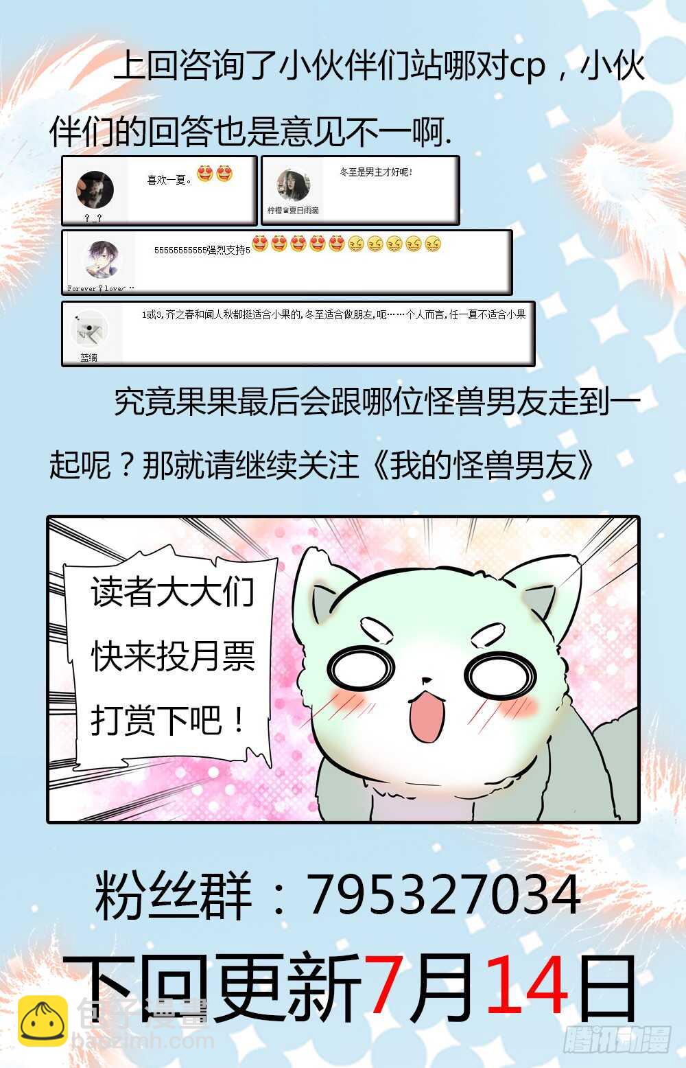 第二十四话 分头行动10
