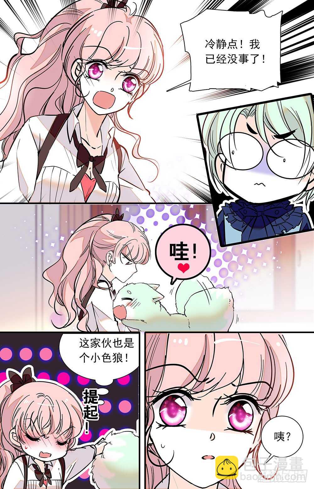 第二十四话 分头行动2
