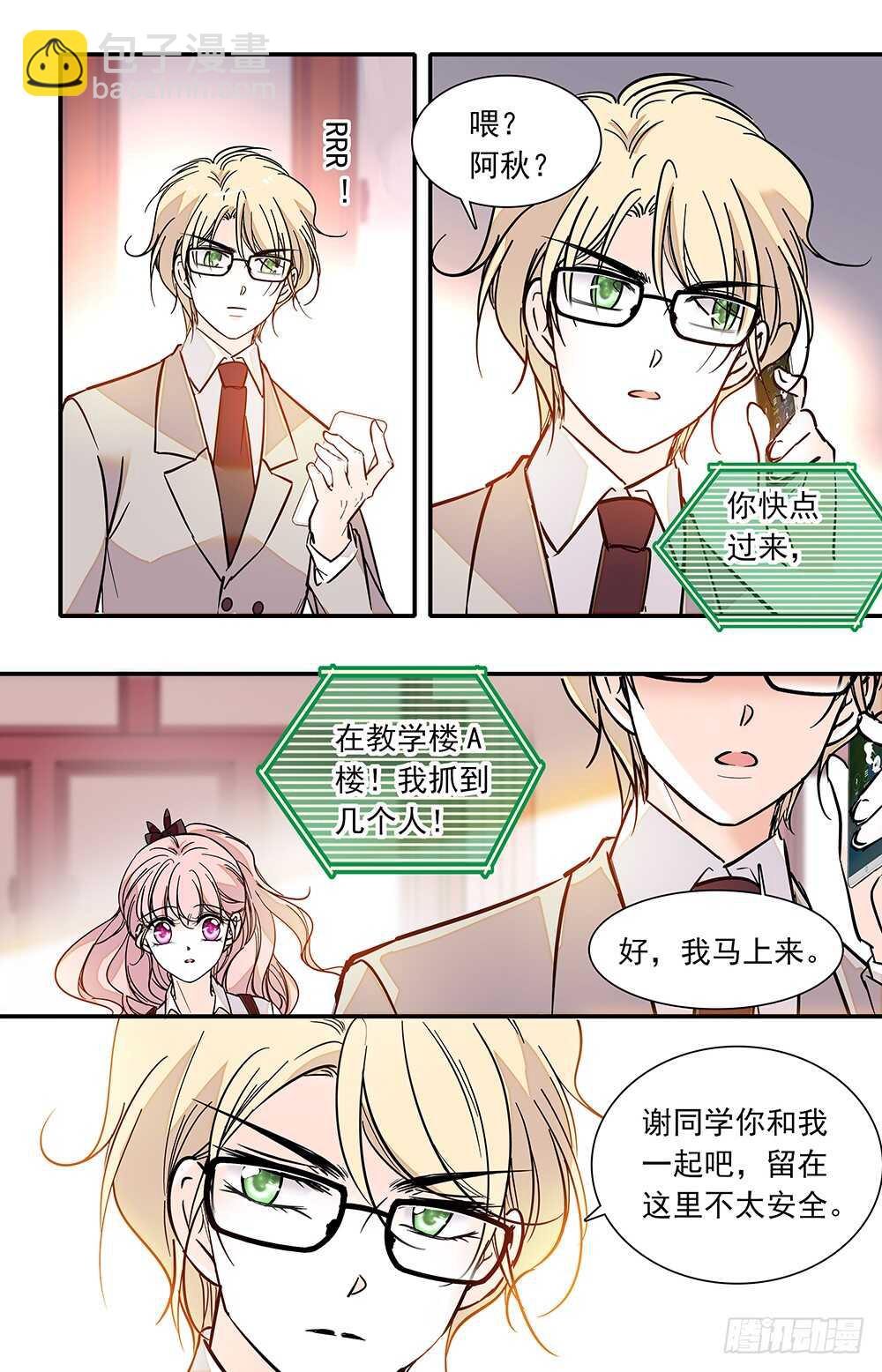第二十四话 分头行动4