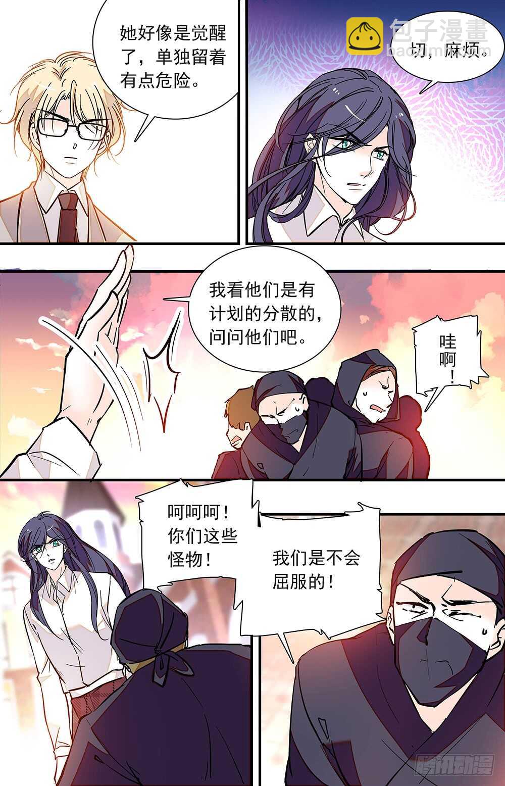 第二十四话 分头行动8