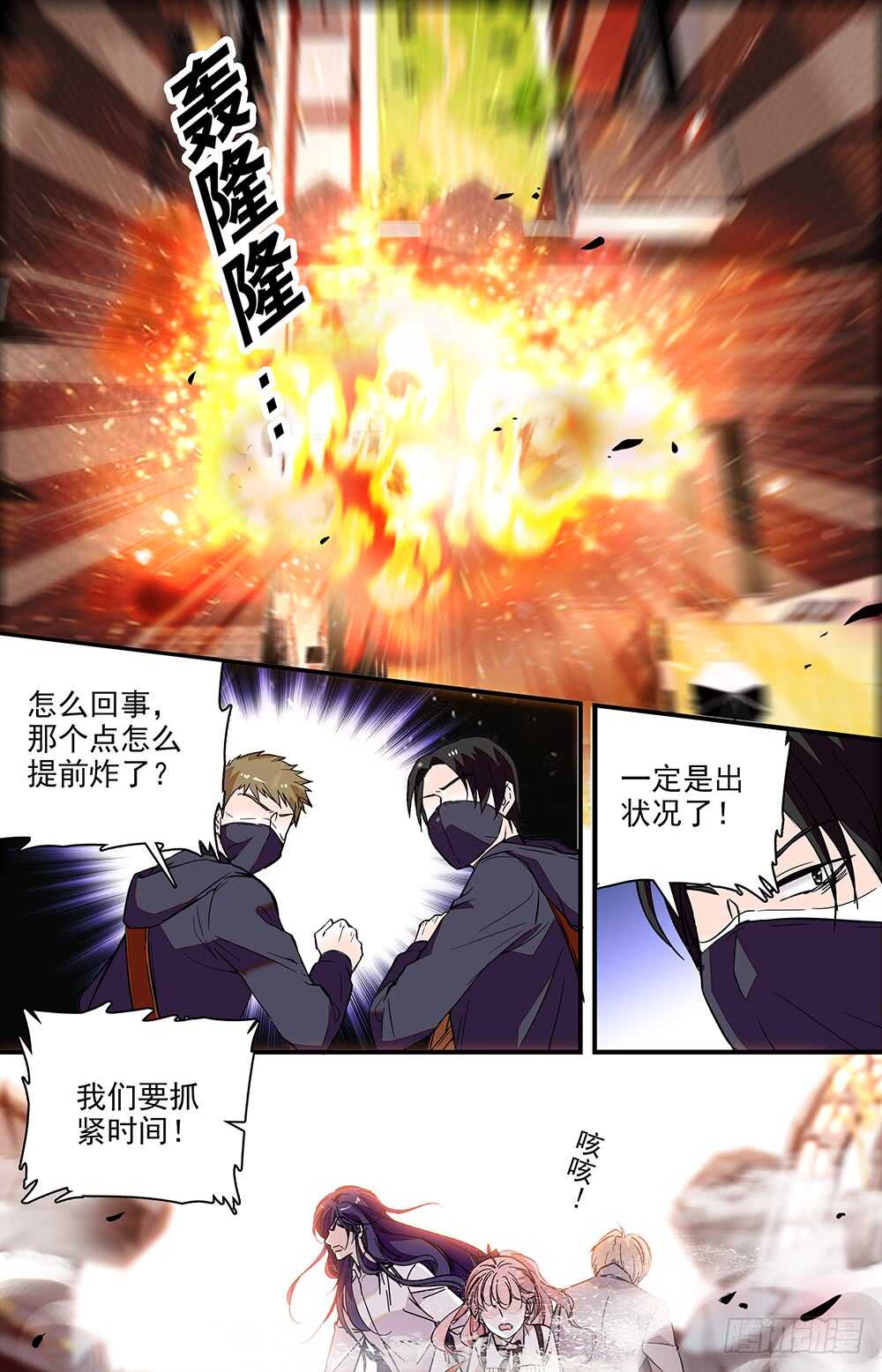第二十五话 吸血？0