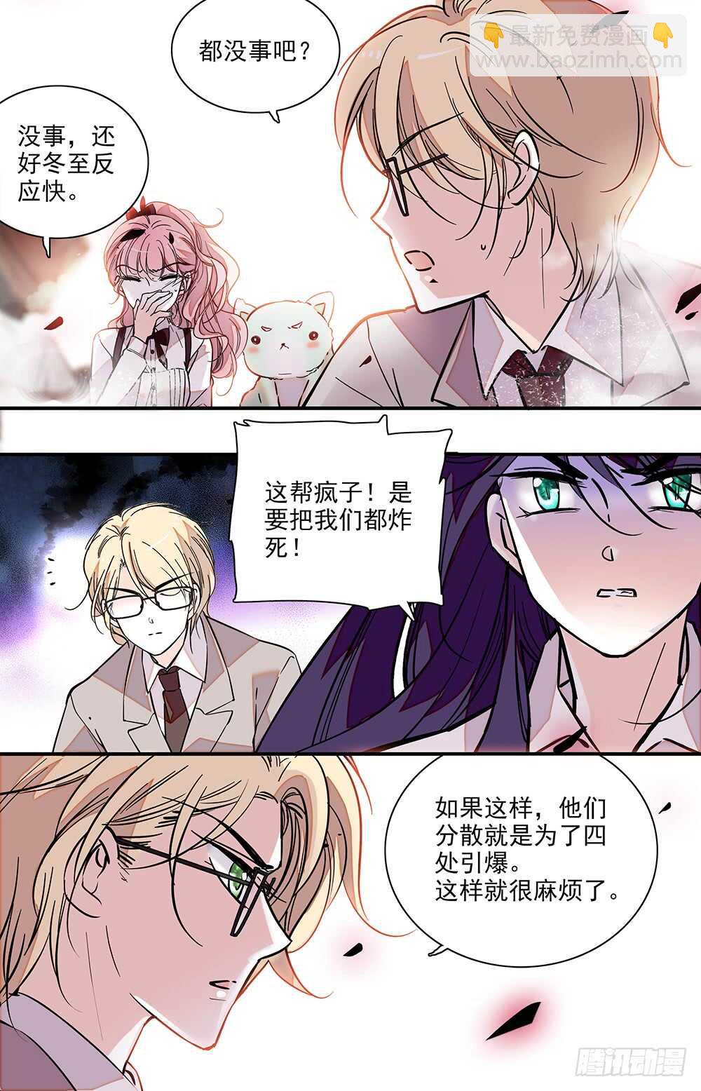 第二十五话 吸血？1