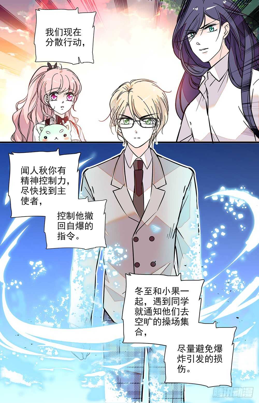 第二十五话 吸血？2