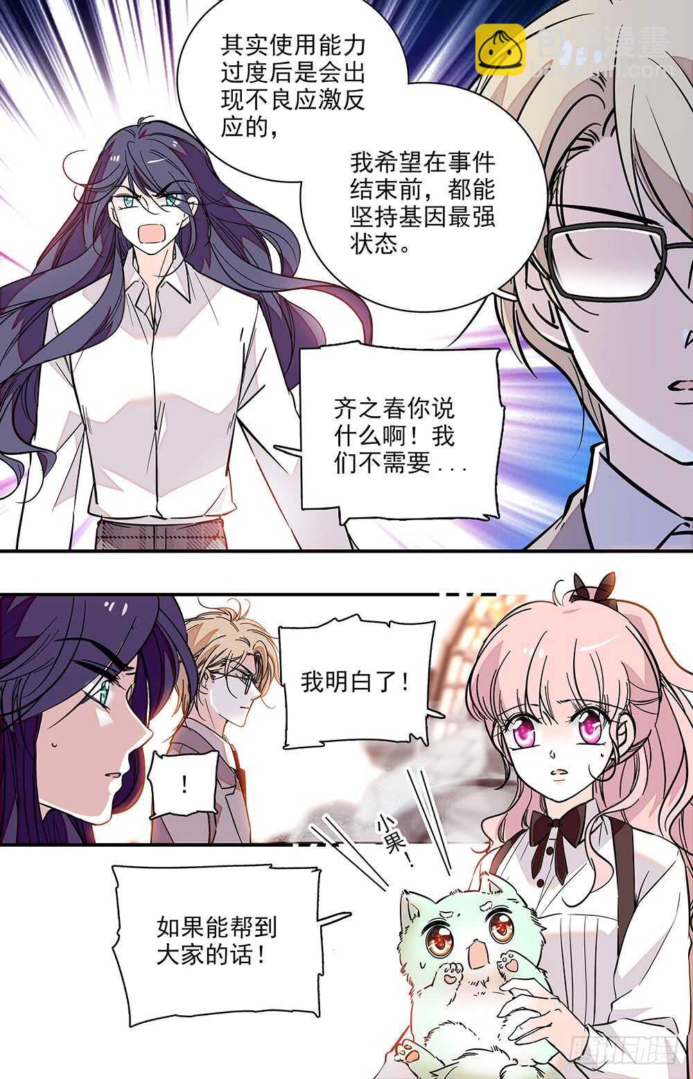 第二十五话 吸血？5