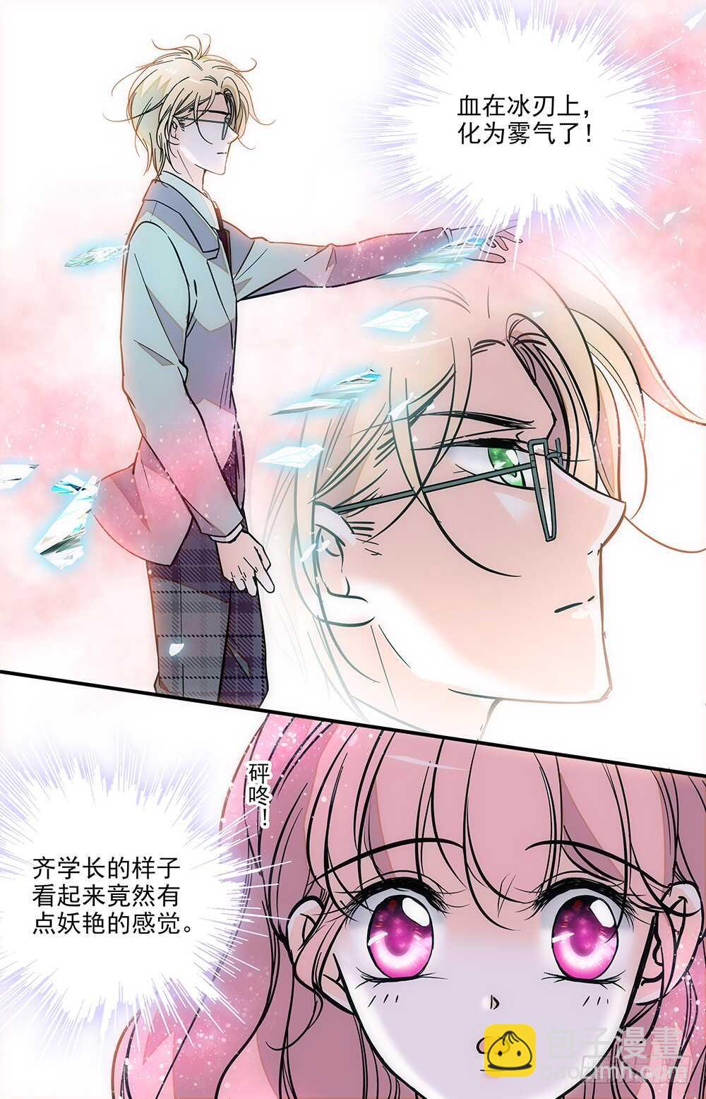 第二十五话 吸血？7