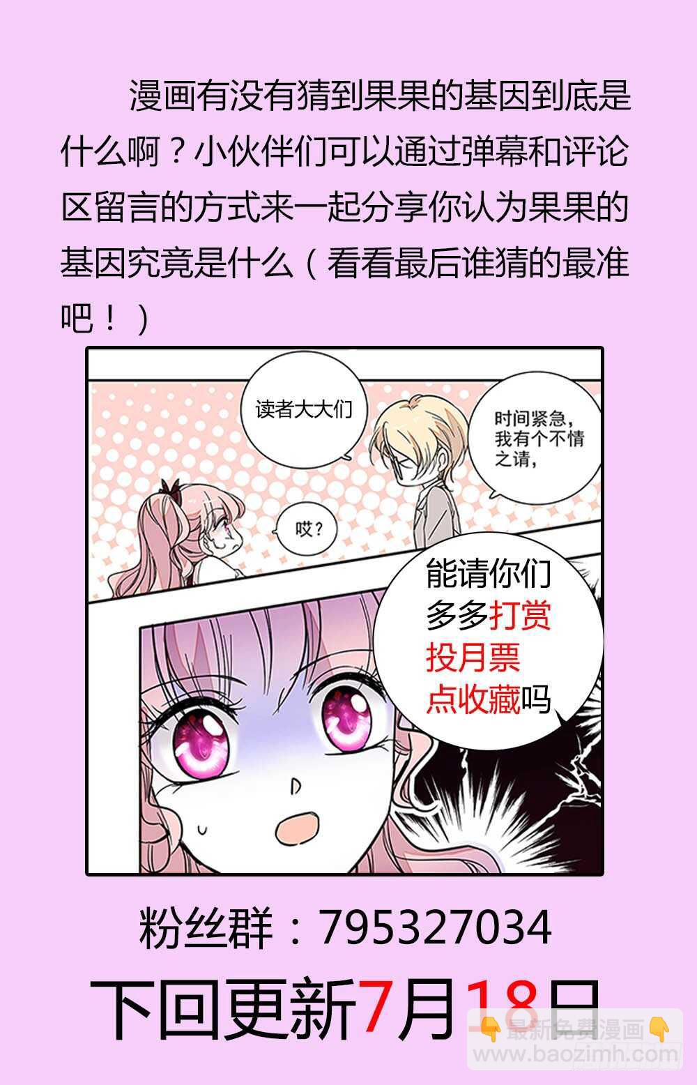 第二十五话 吸血？8