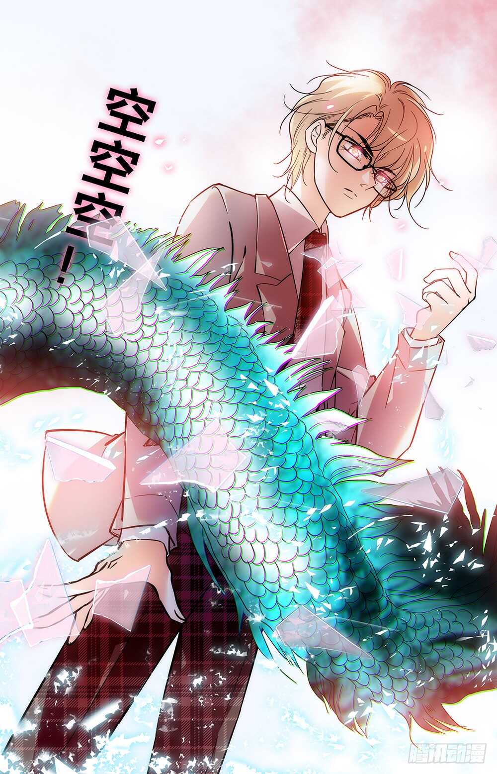 第二十六话 变身0