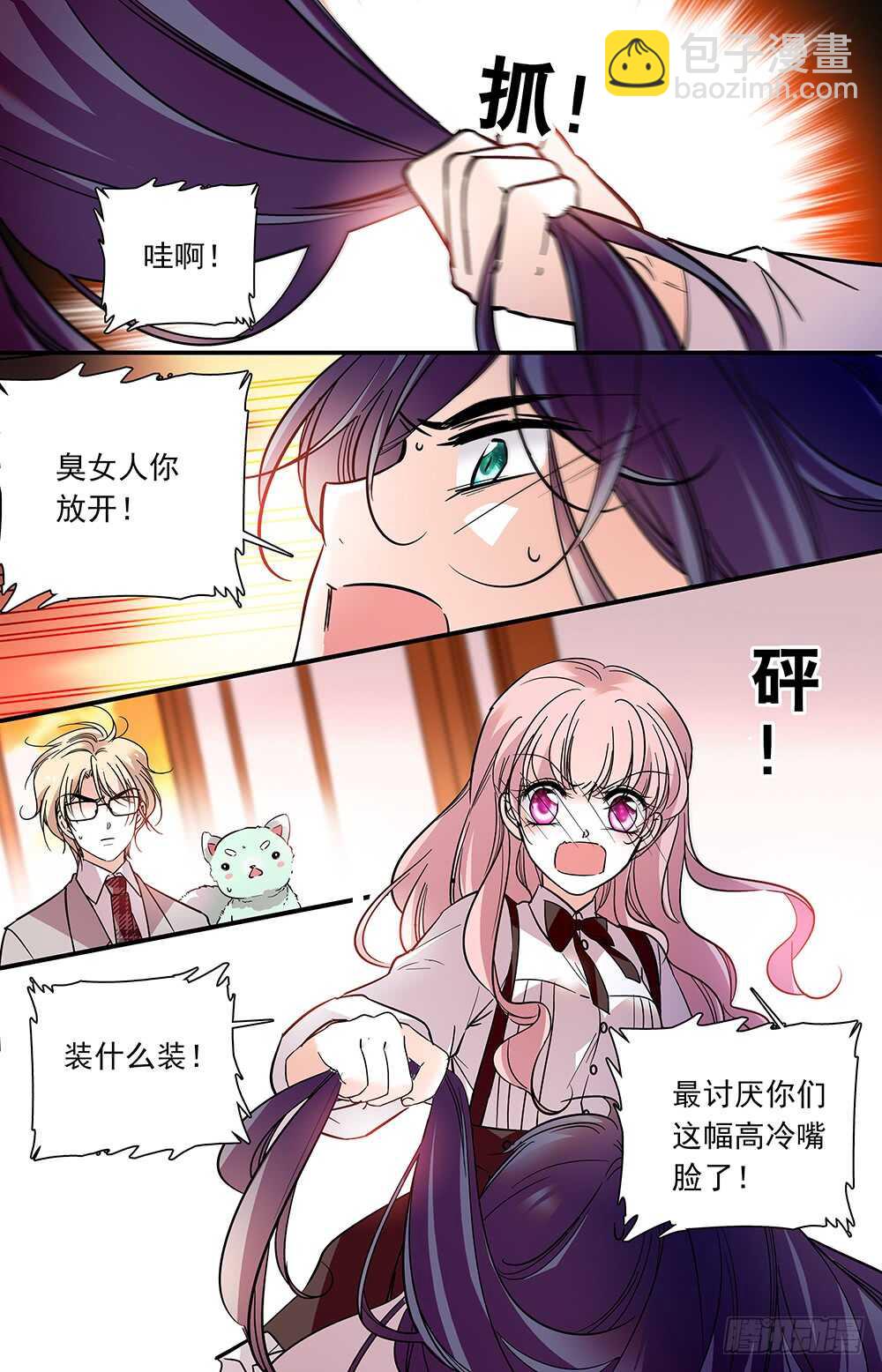 第二十六话 变身4