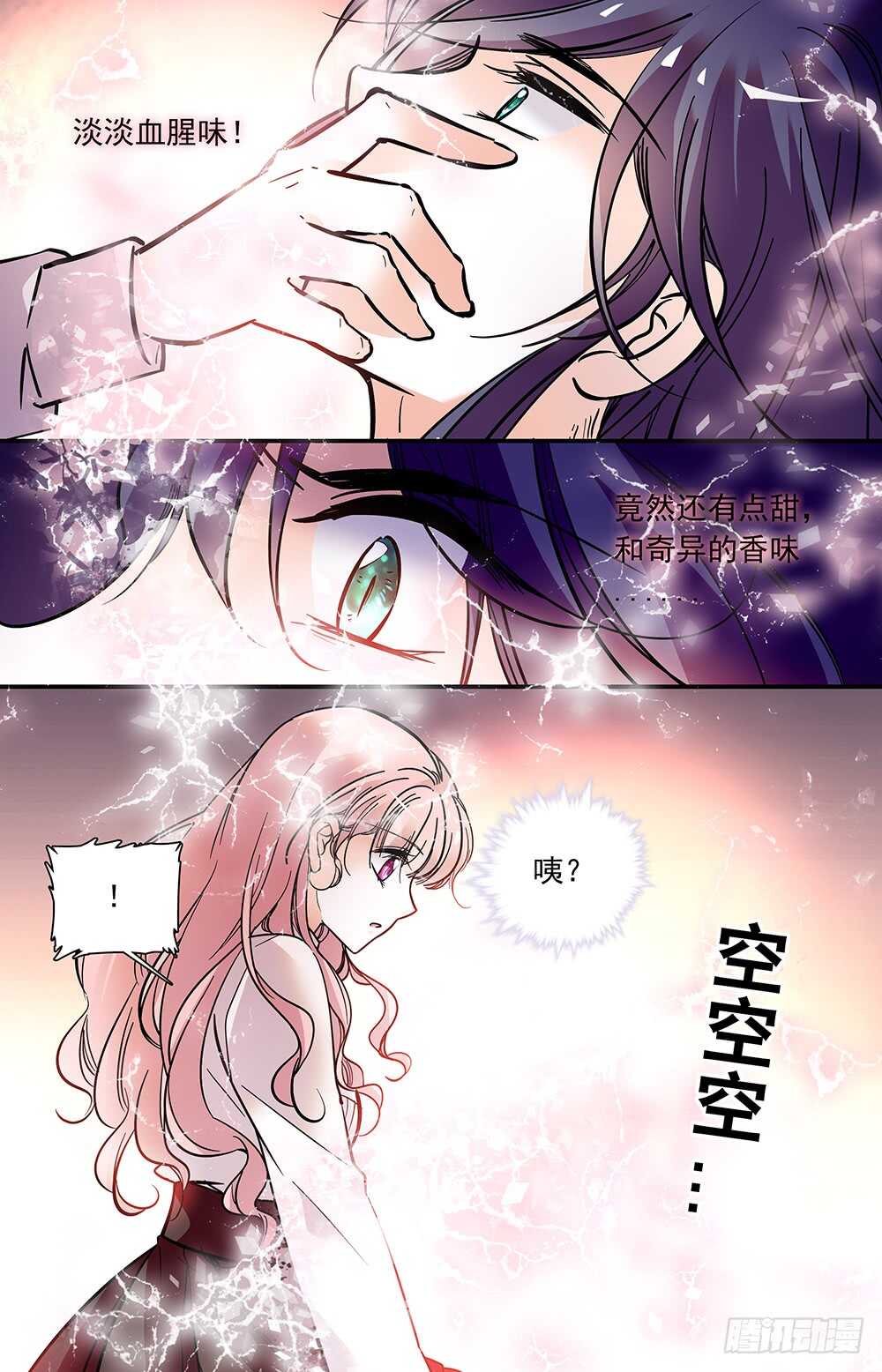 第二十六话 变身6
