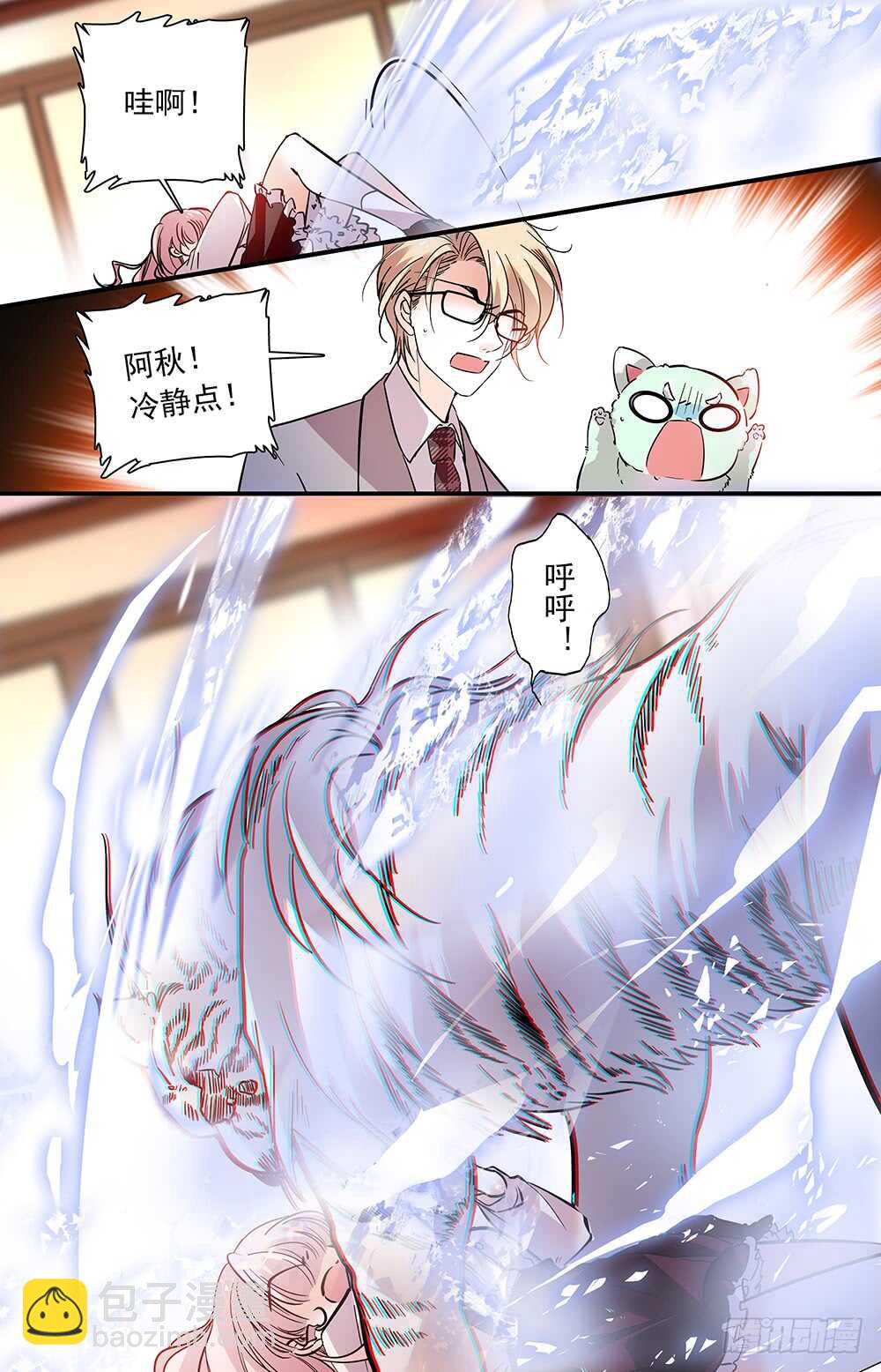 第二十六话 变身7