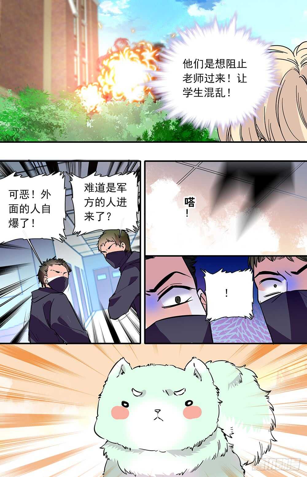 第二十八话 反击开始2