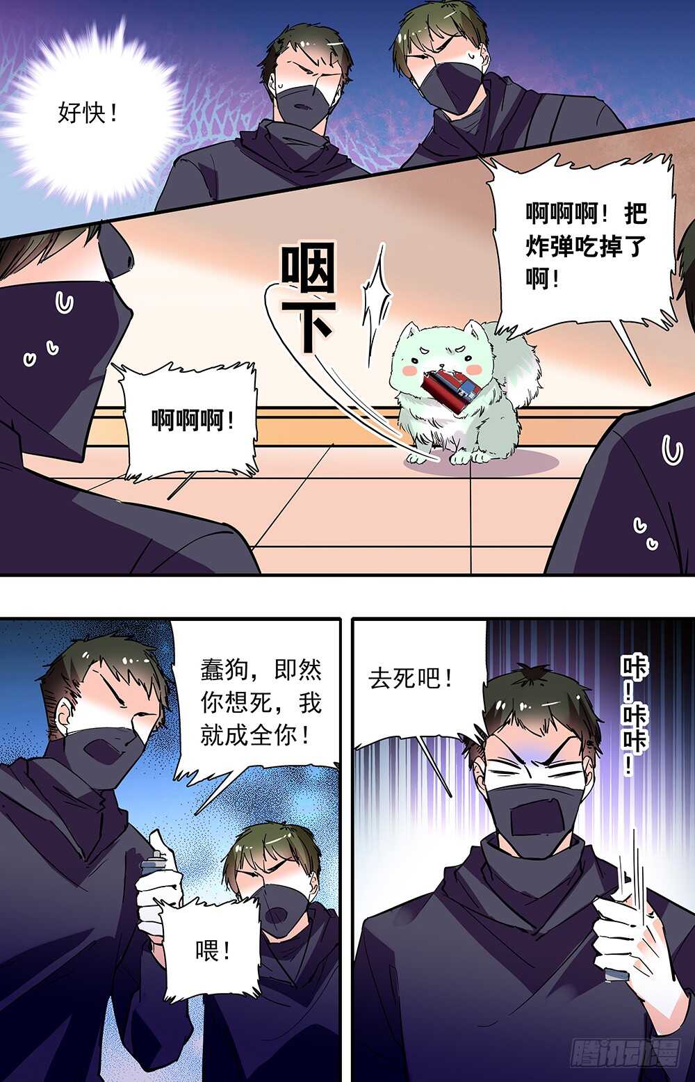 第二十八话 反击开始4