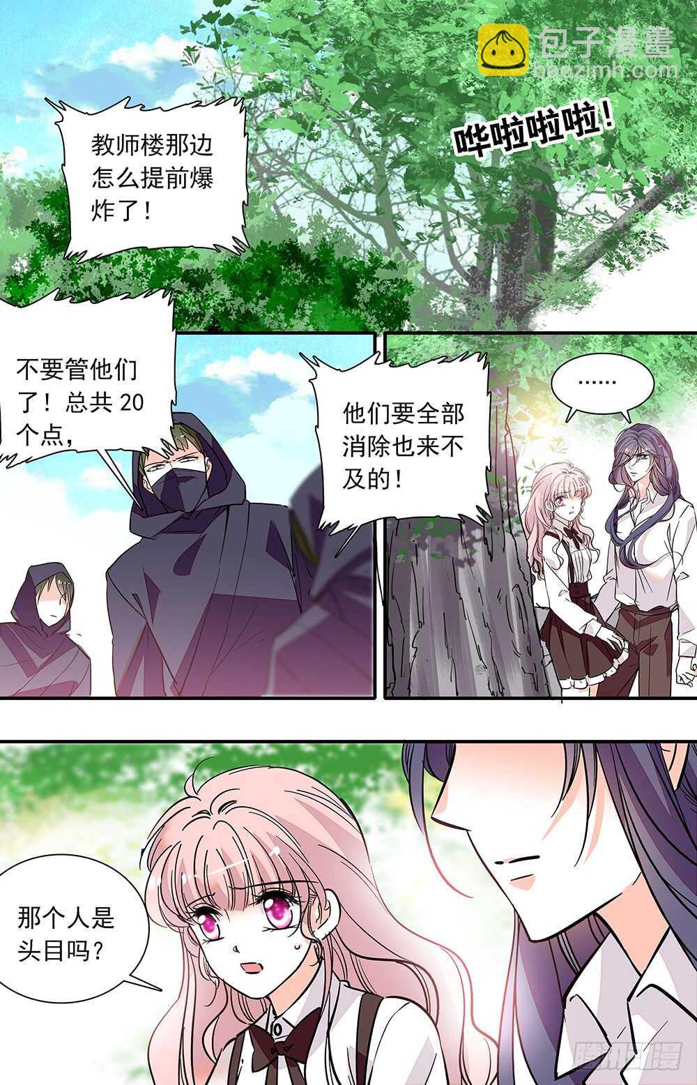 第二十八话 反击开始7
