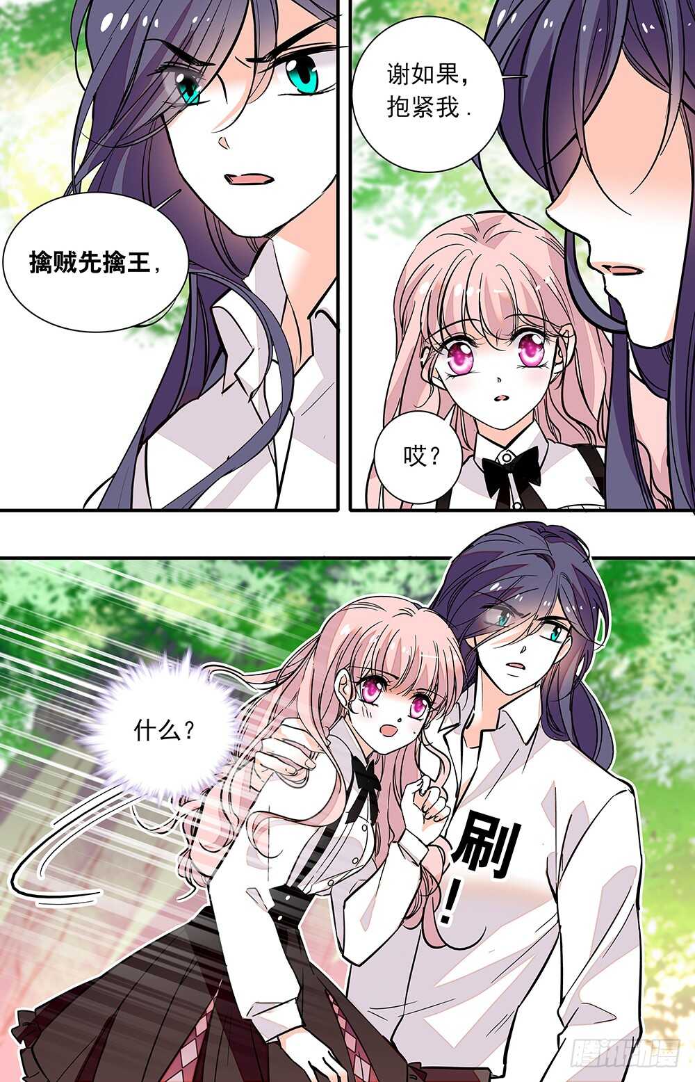 第二十八话 反击开始8