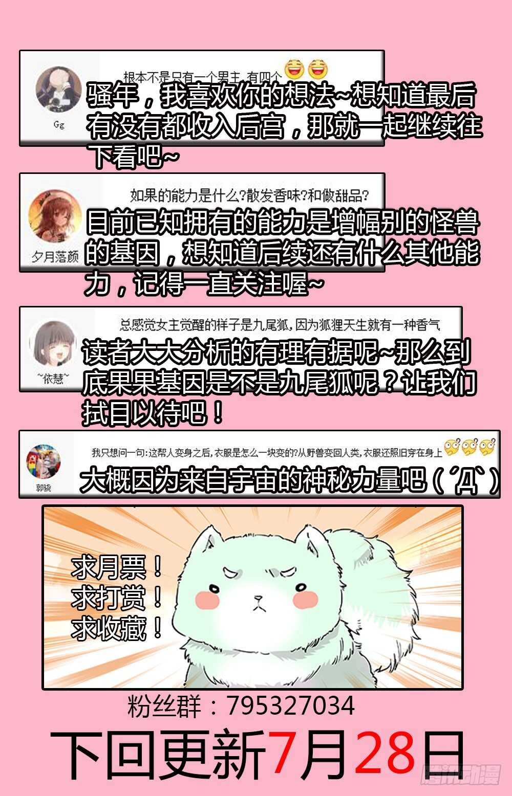 第二十八话 反击开始9