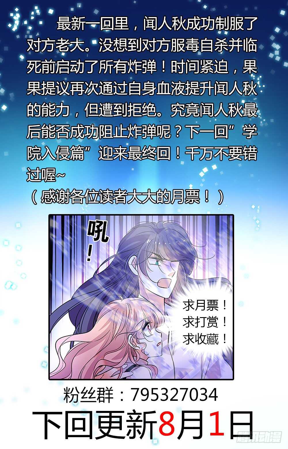 第二十九话 时间紧迫！10