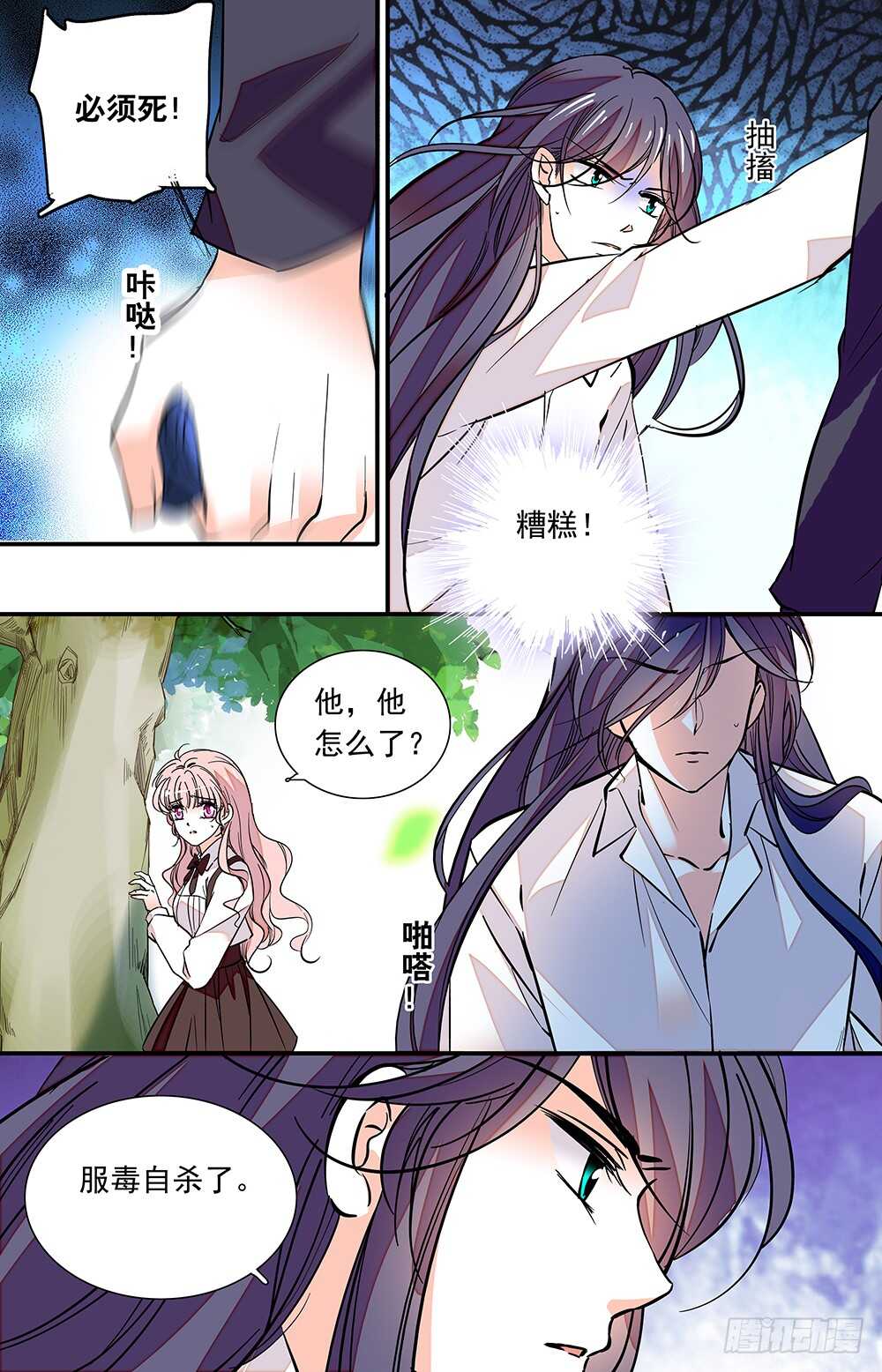 第二十九话 时间紧迫！3